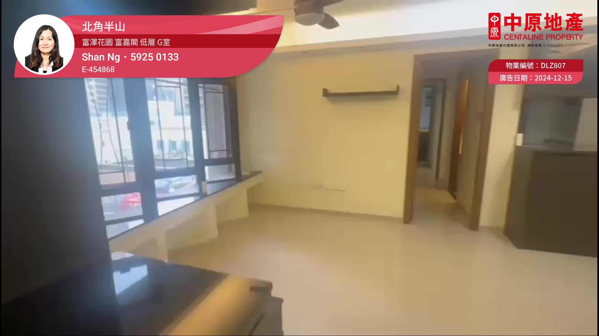 富澤花園 富嘉閣