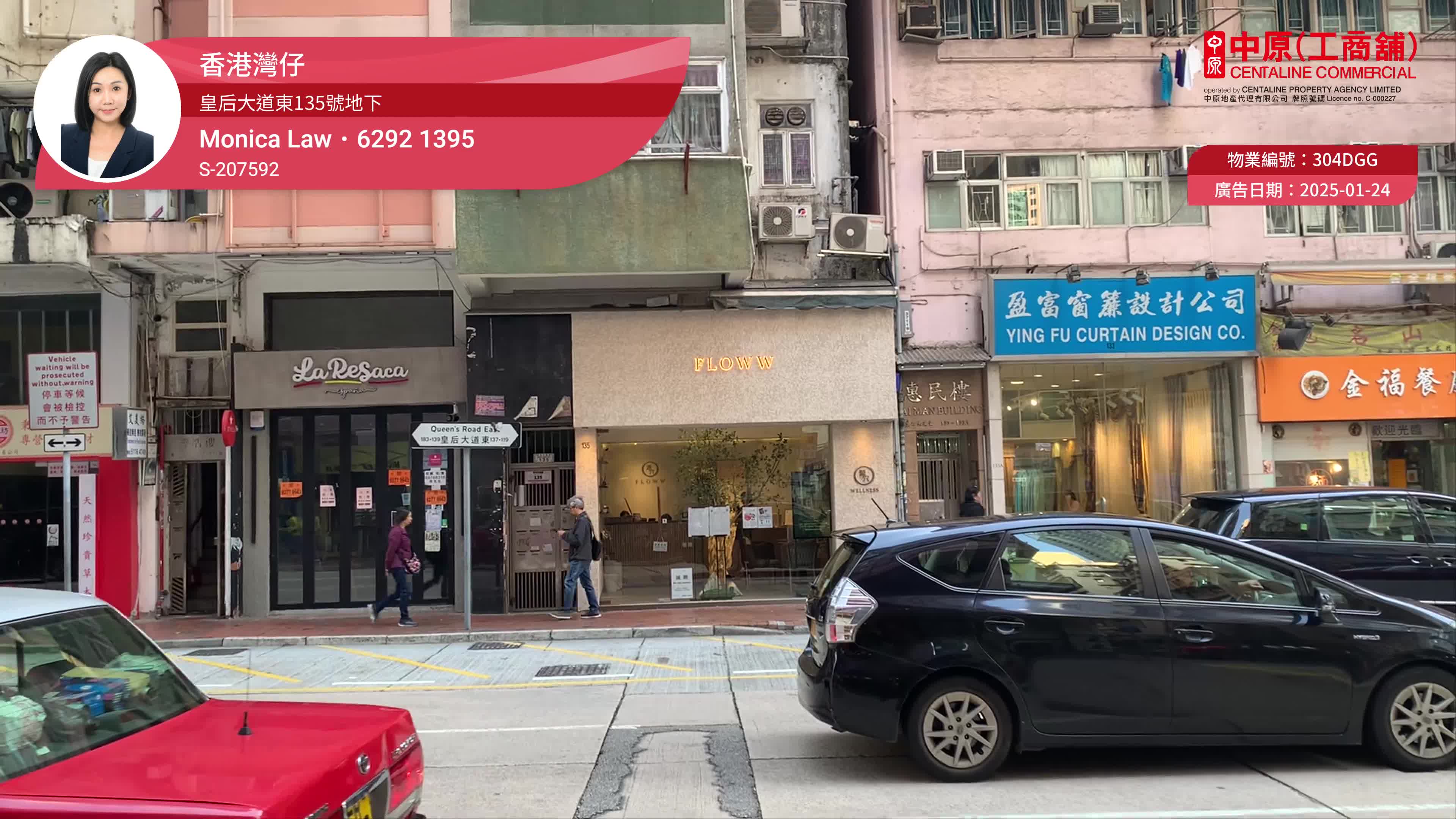 Wan Chai Queen's Road East｜Retail Property | Centaline Commercial