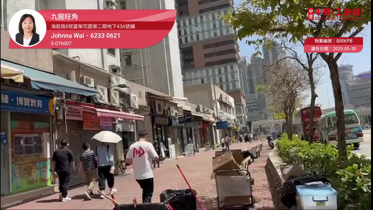 大角咀海庭道｜商舖樓盤｜中原工商舖