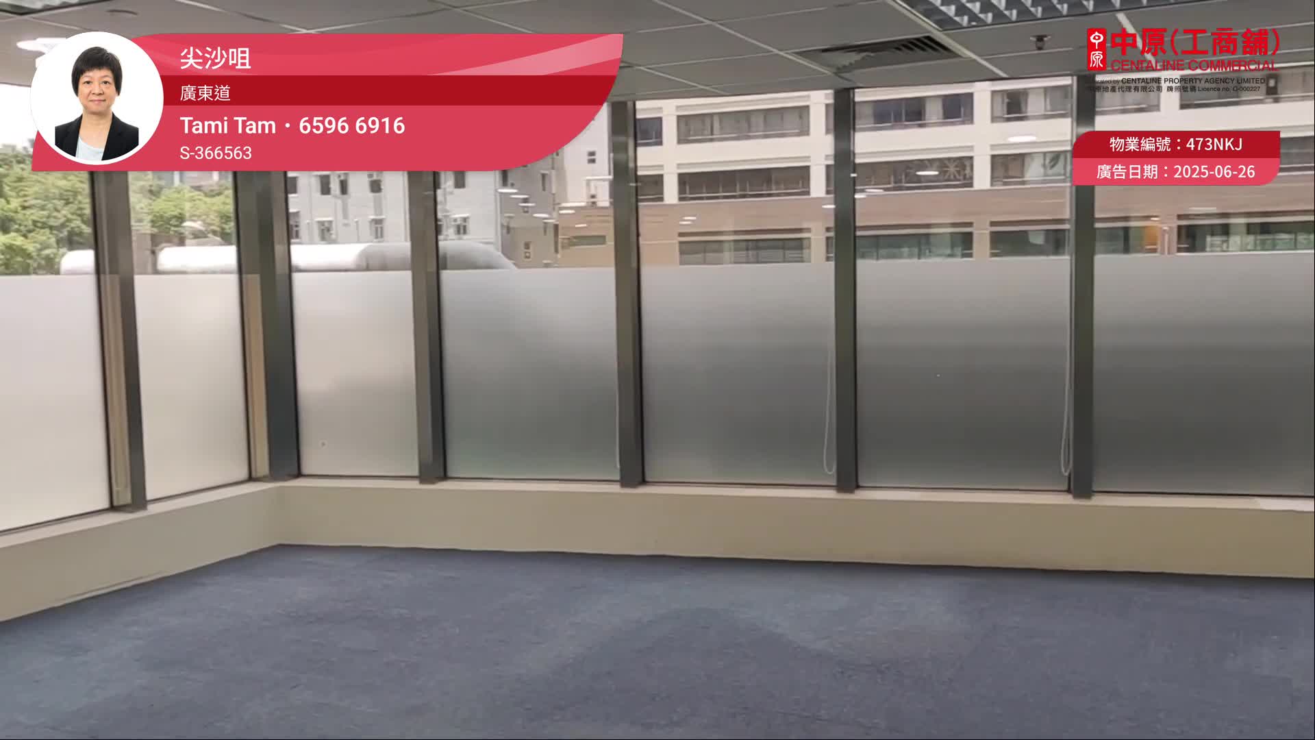 新港中心1座的單位視頻資料｜寫字樓樓盤｜中原工商舖