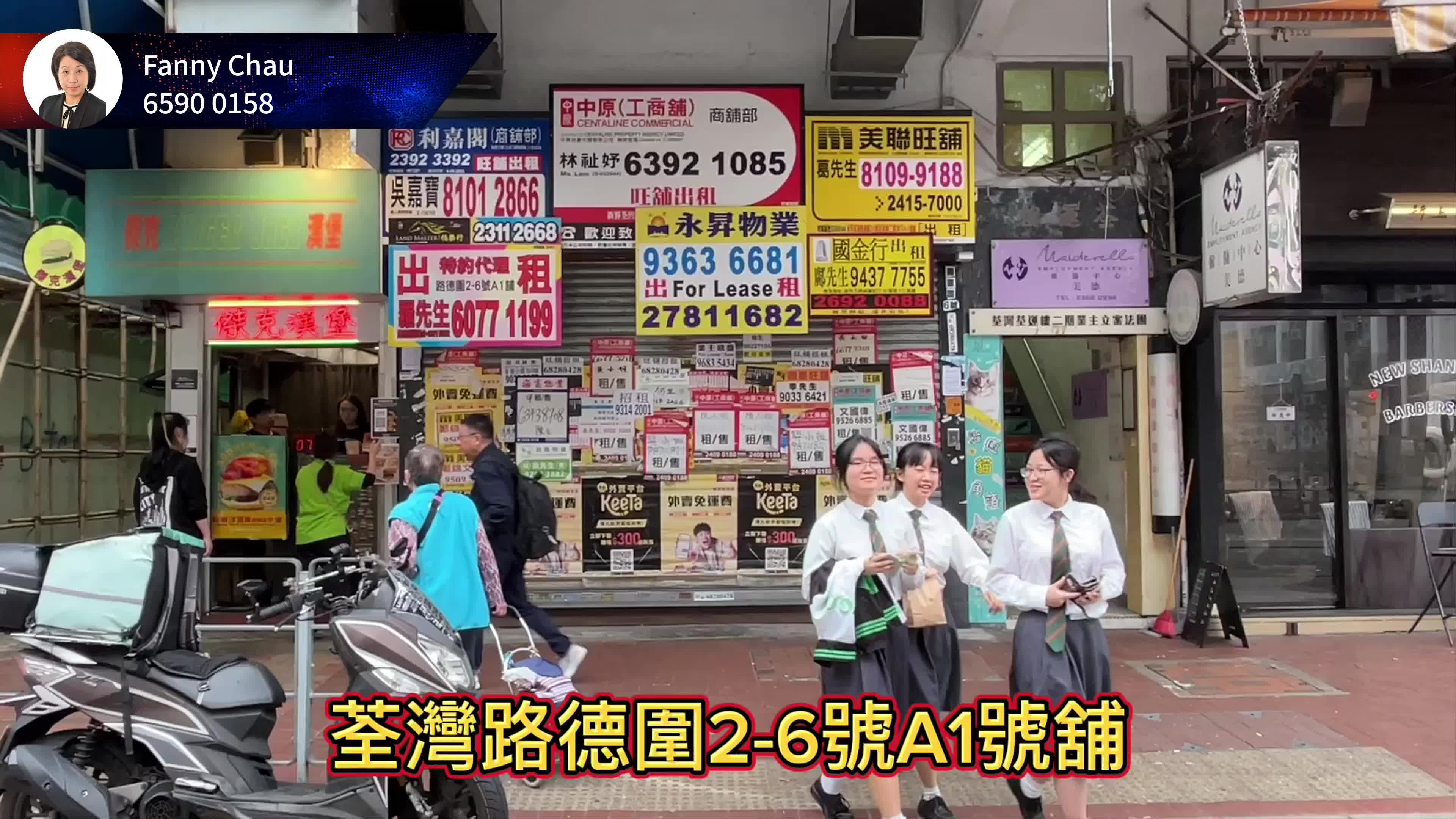 Unit Video materials about Tsuen Wan Lo Tak Court | Retail Listing | Centaline Commercial