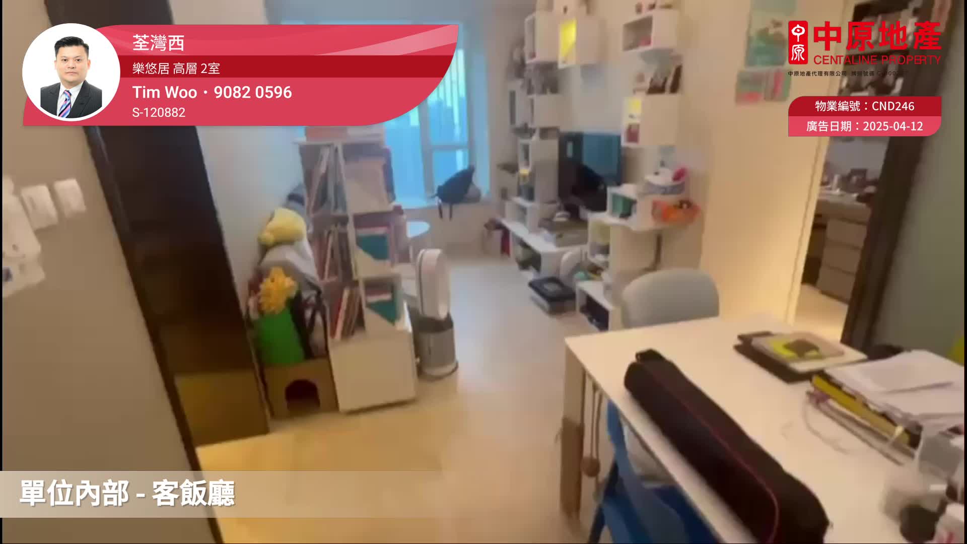 樂悠居