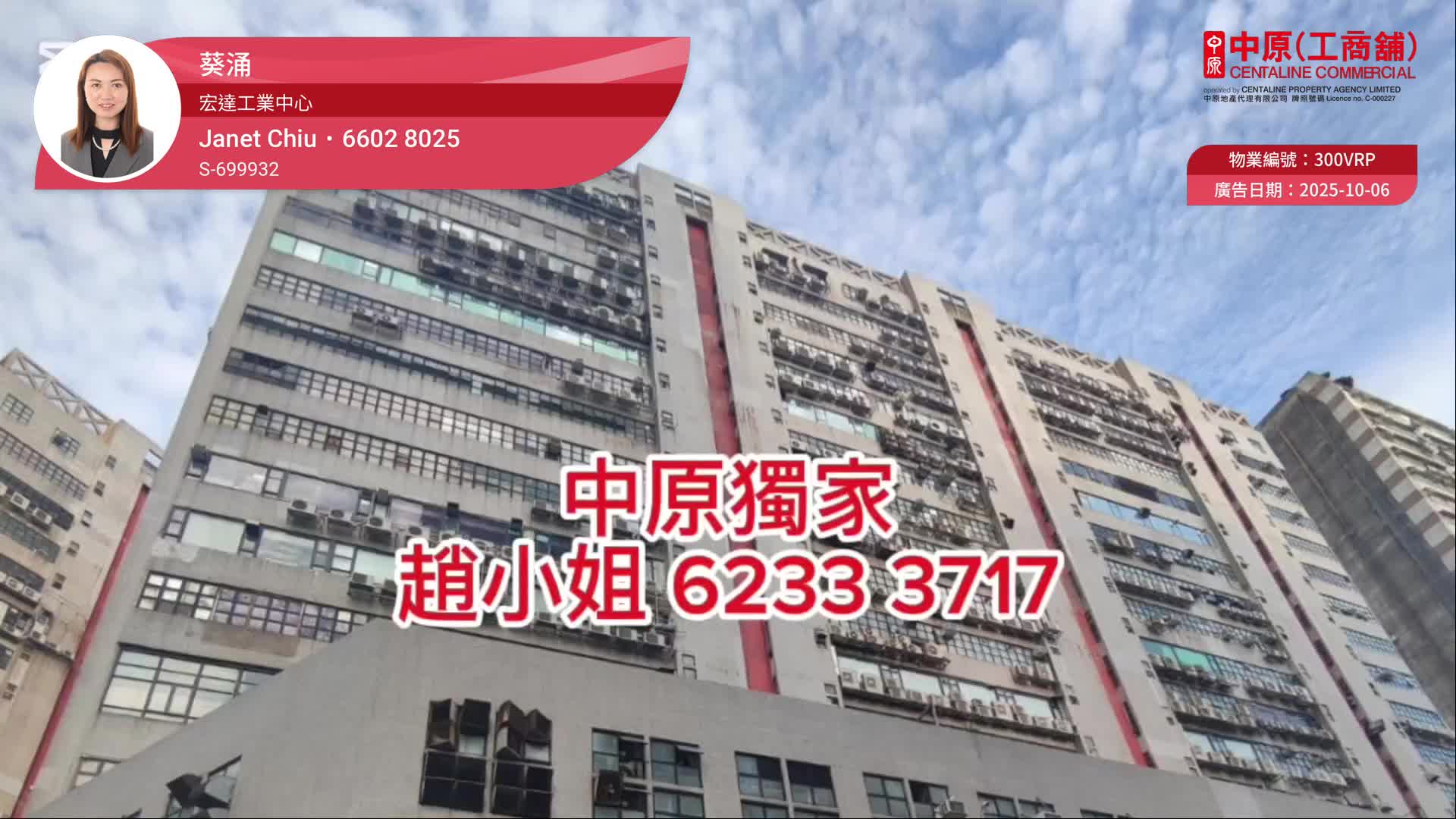 宏达工业中心|工商楼盘|中原工商铺