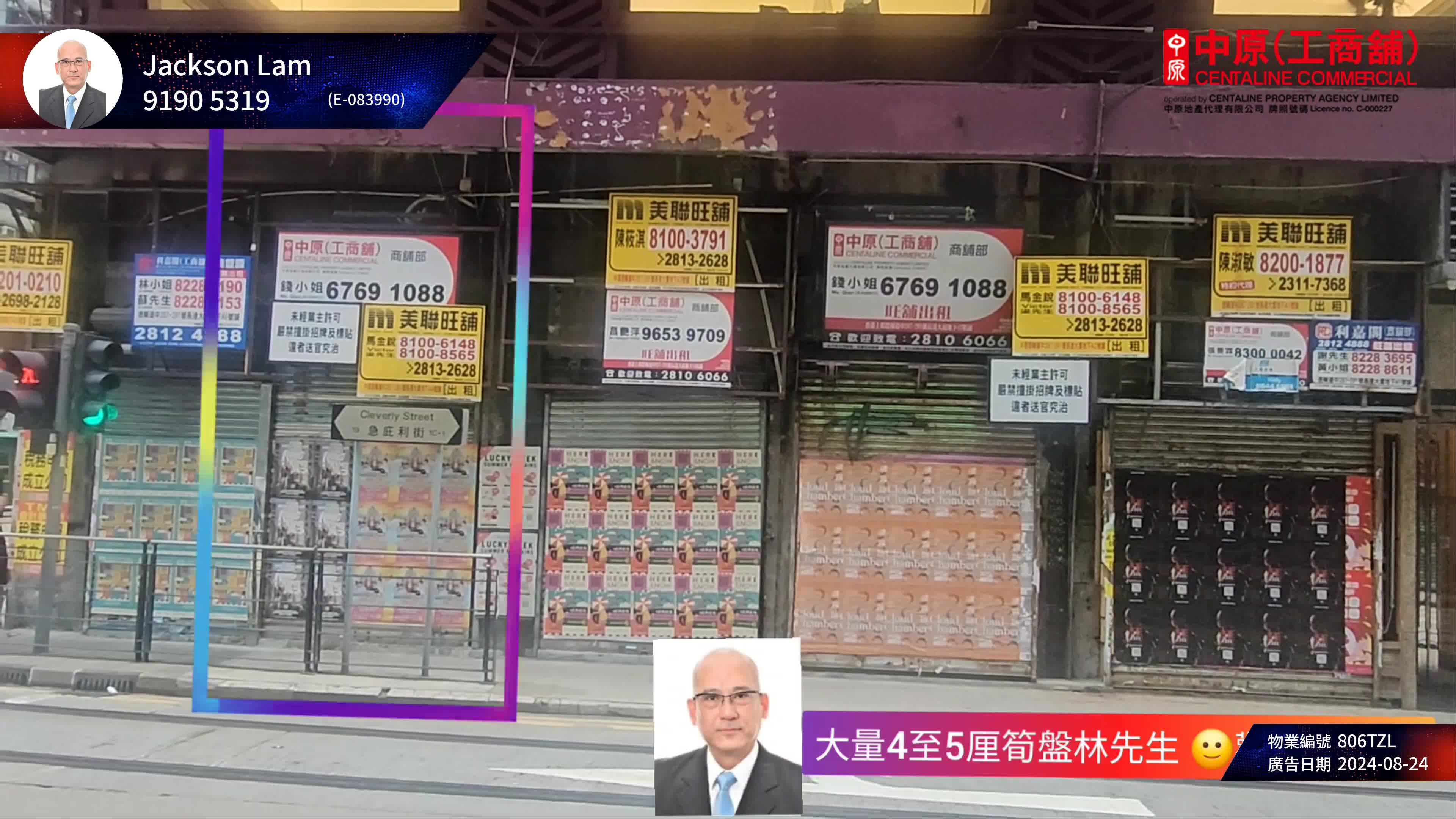 Unit Video materials about Sheung Wan Des Voeux Road Central | Retail Listing | Centaline Commercial