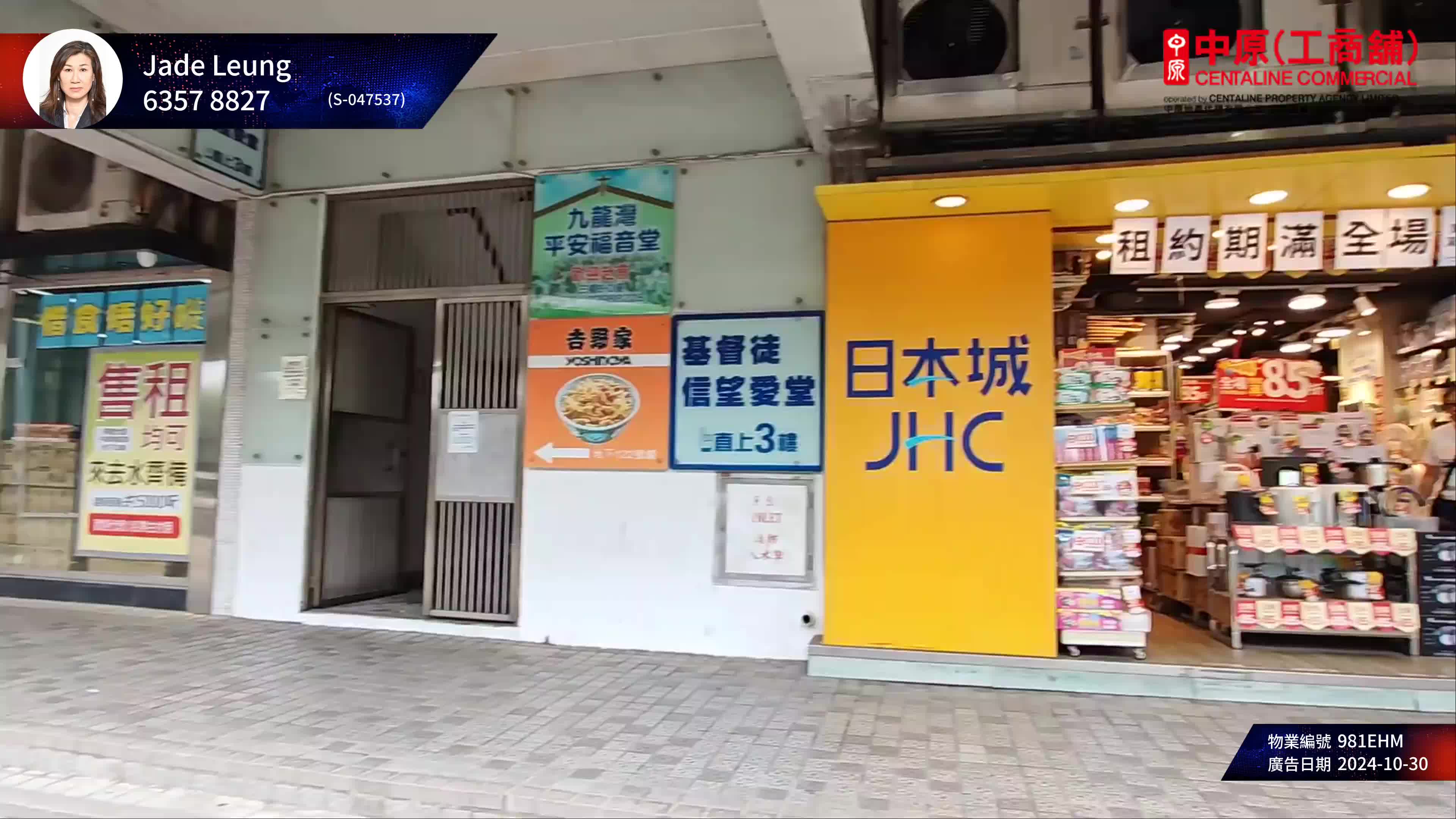 Kowloon Bay Ngau Tau Kok Road｜Retail Property | Centaline Commercial