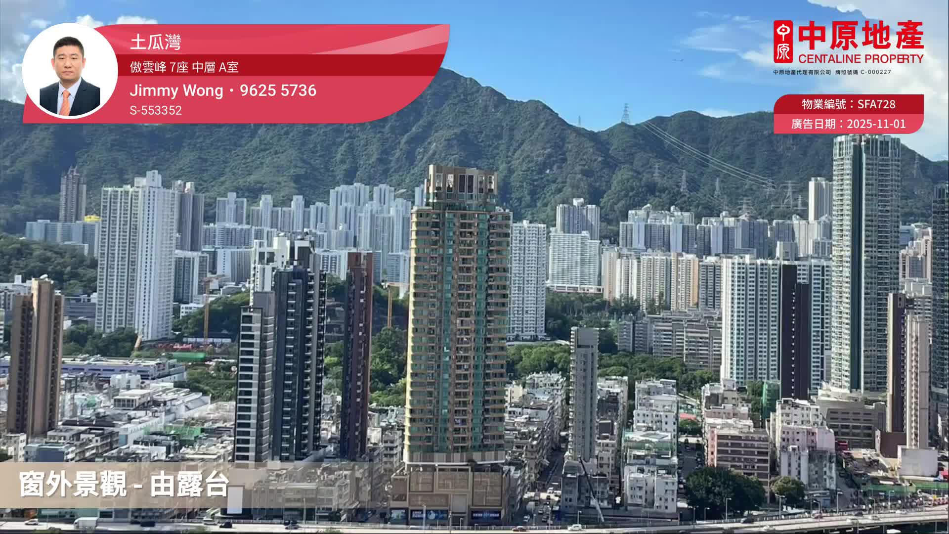 SKY TOWER・Block 7, Video