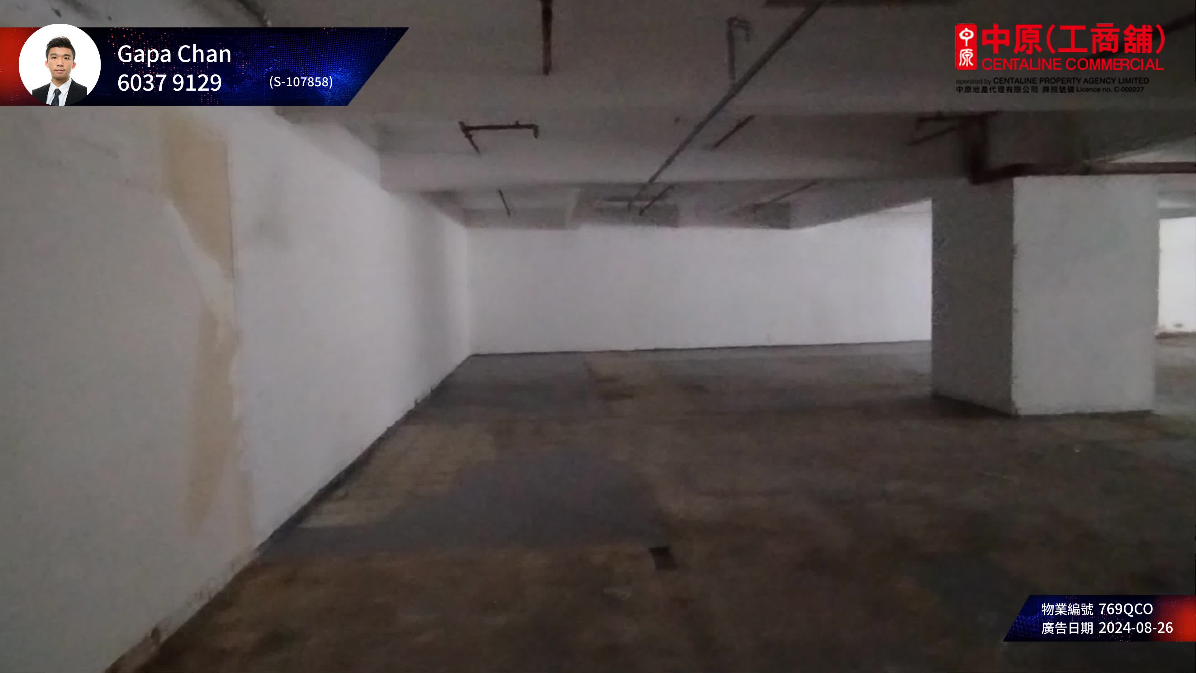 Unit Video materials about Tak King Industrial Building | Industrial Listing | Centaline Commercial