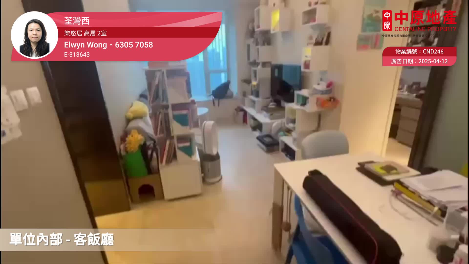 樂悠居