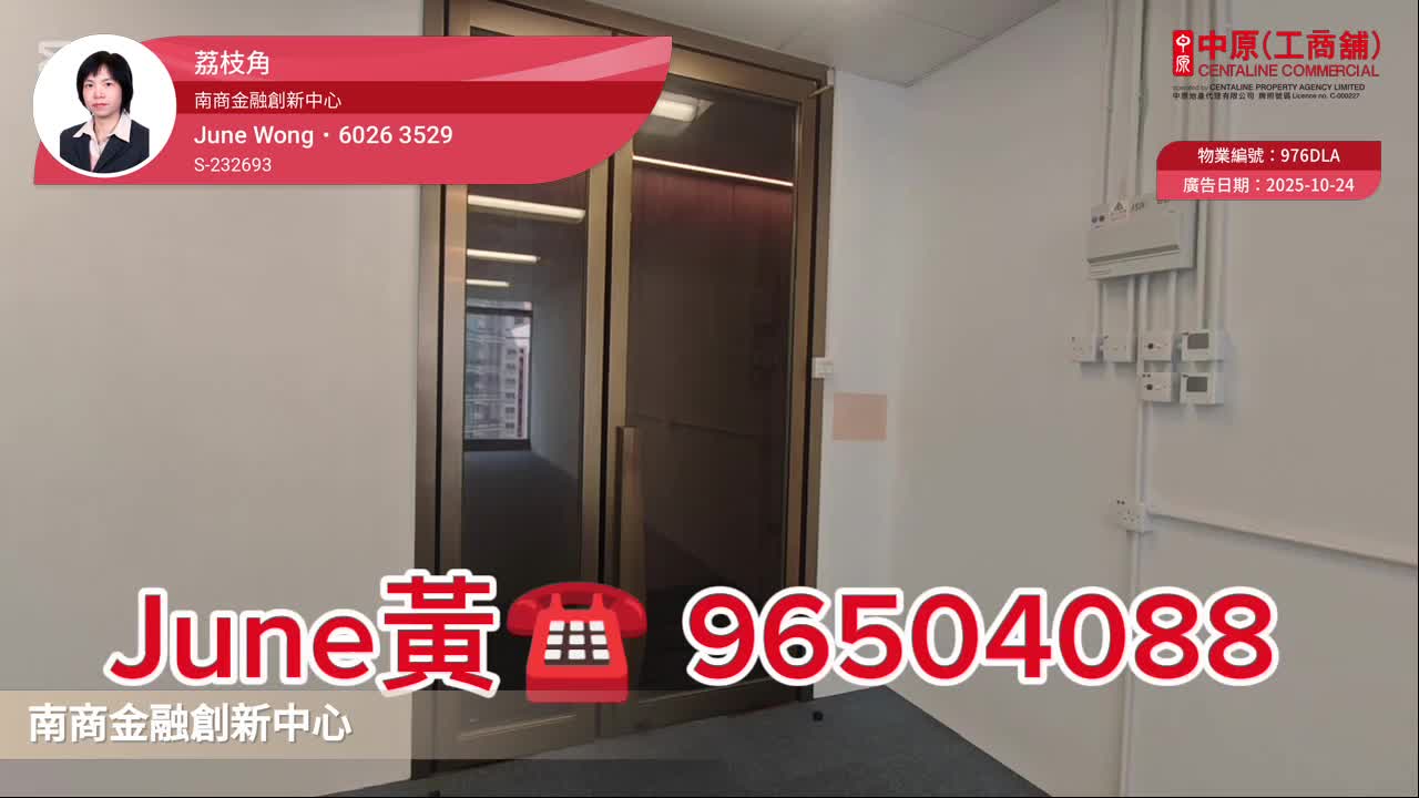 南商金融創新中心｜寫字樓樓盤｜中原工商舖