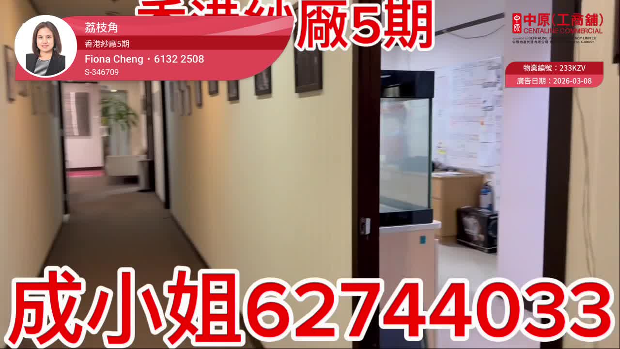 Hk Spinners Industrial Building Phase 5｜工商 Property | Centaline Commercial
