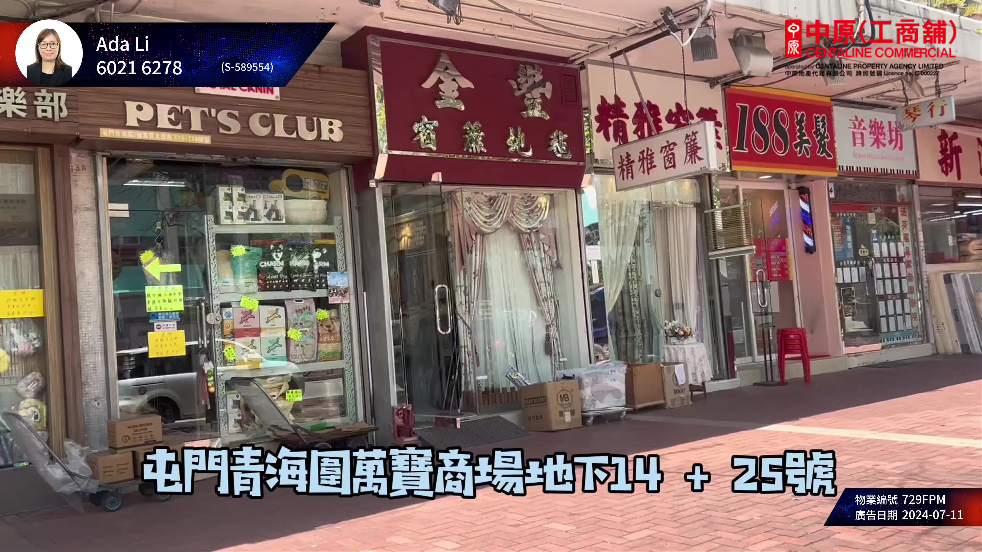 屯門青海圍｜商舖樓盤｜中原工商舖