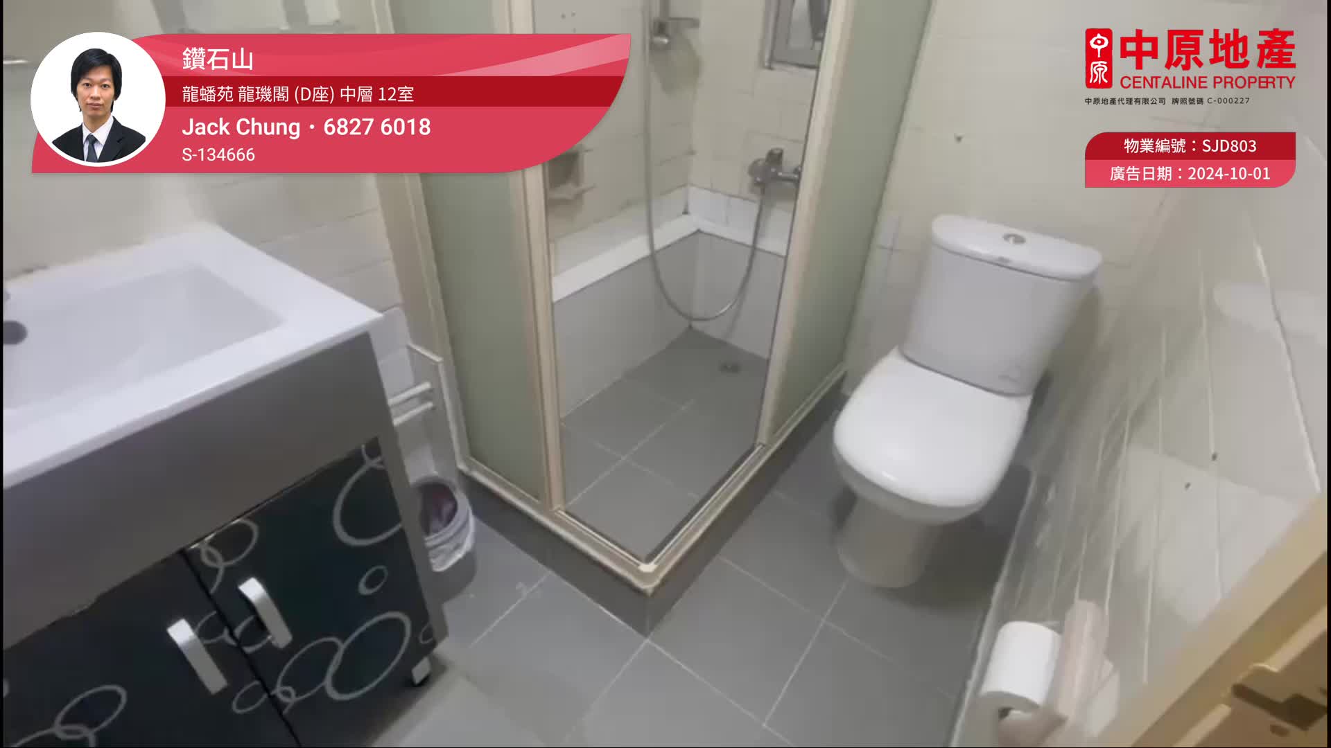龍蟠苑 龍璣閣 (D座)