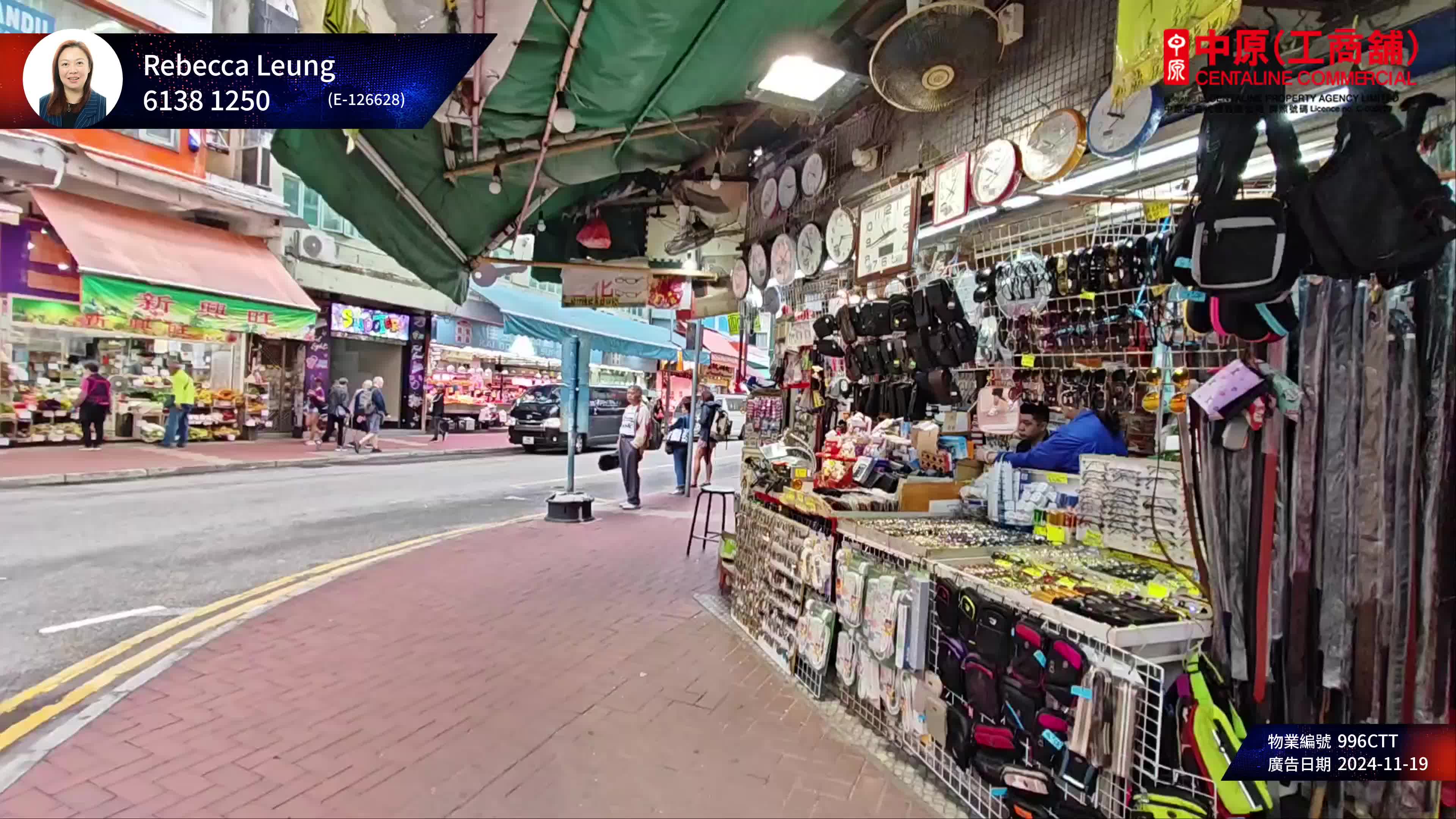 Unit Video materials about Tsuen Wan Chuen Lung Street | Retail Listing | Centaline Commercial