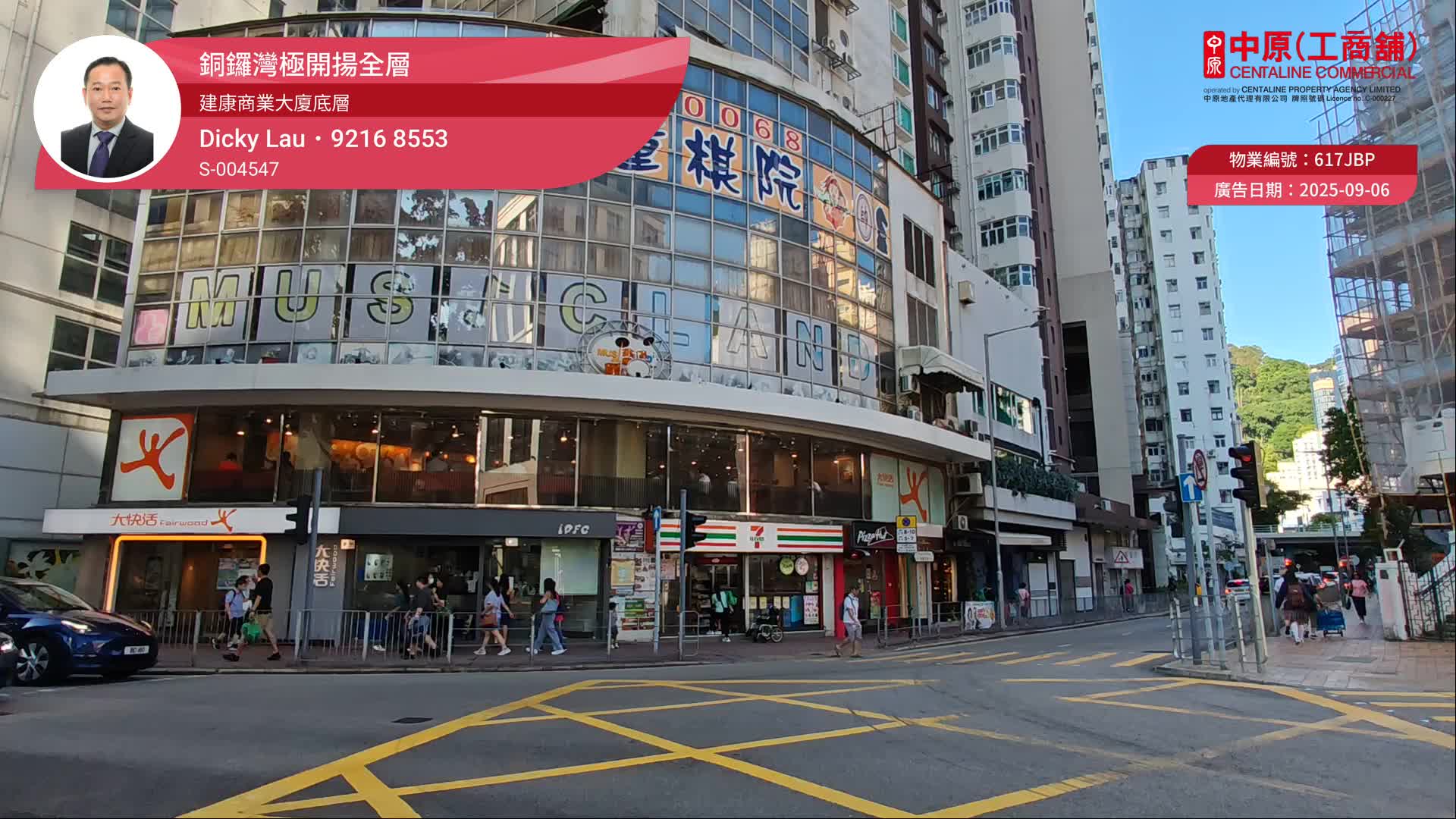 銅鑼灣銅鑼灣道｜商舖樓盤｜中原工商舖