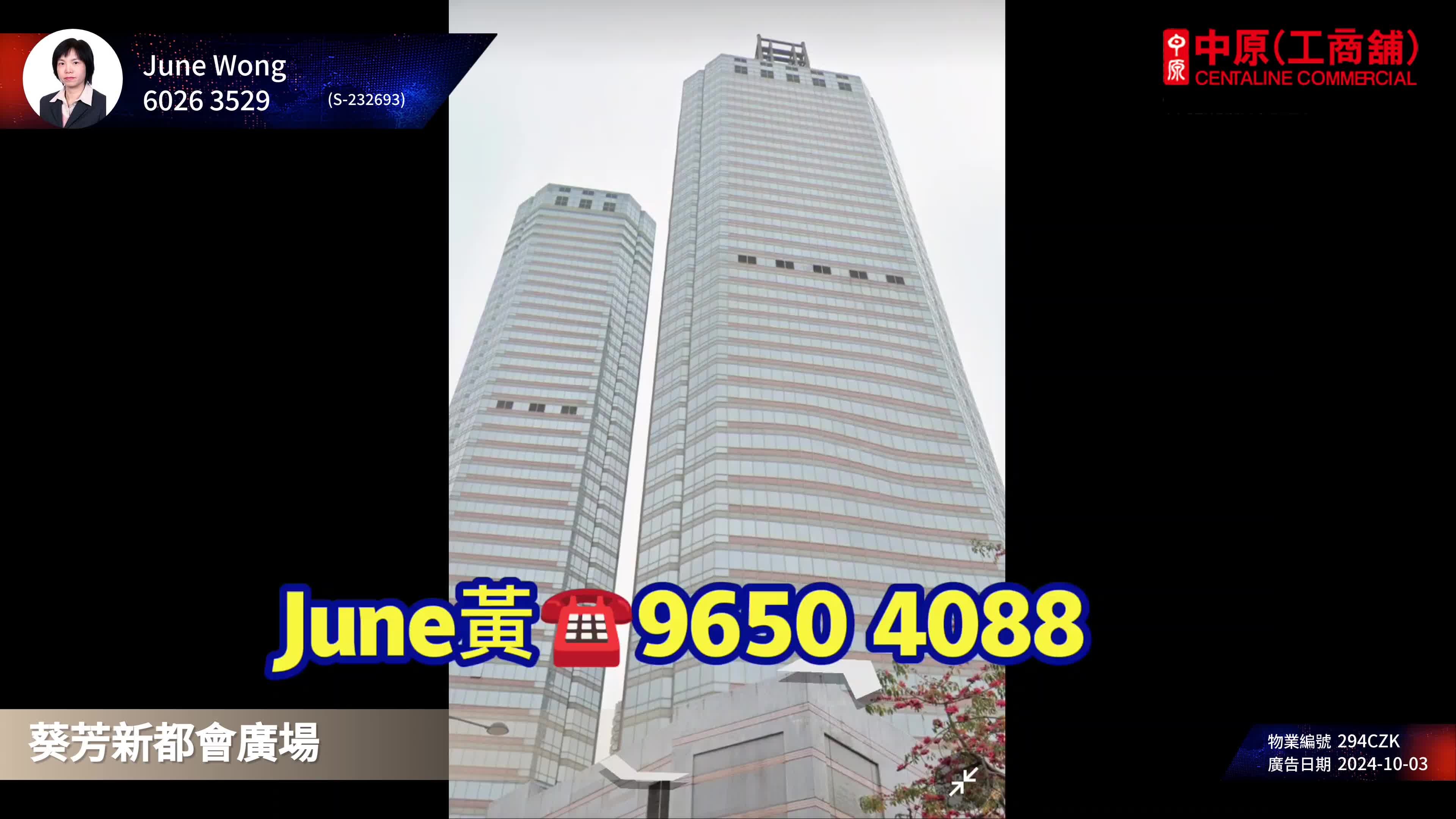 Metroplaza Tower 2｜Office Property | Centaline Commercial