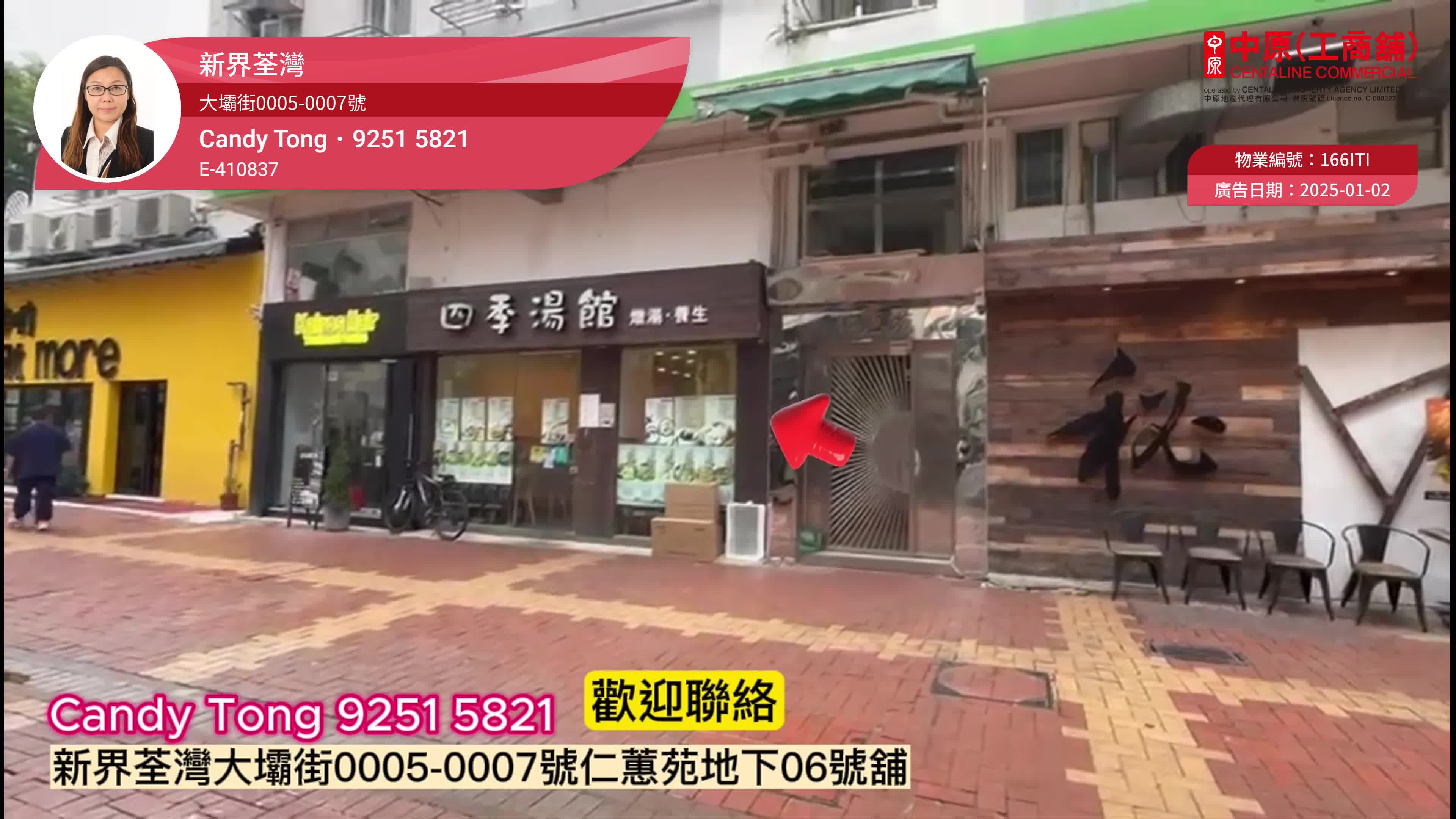 Unit Video materials about Tsuen Wan Heung Shing Street | Retail Listing | Centaline Commercial