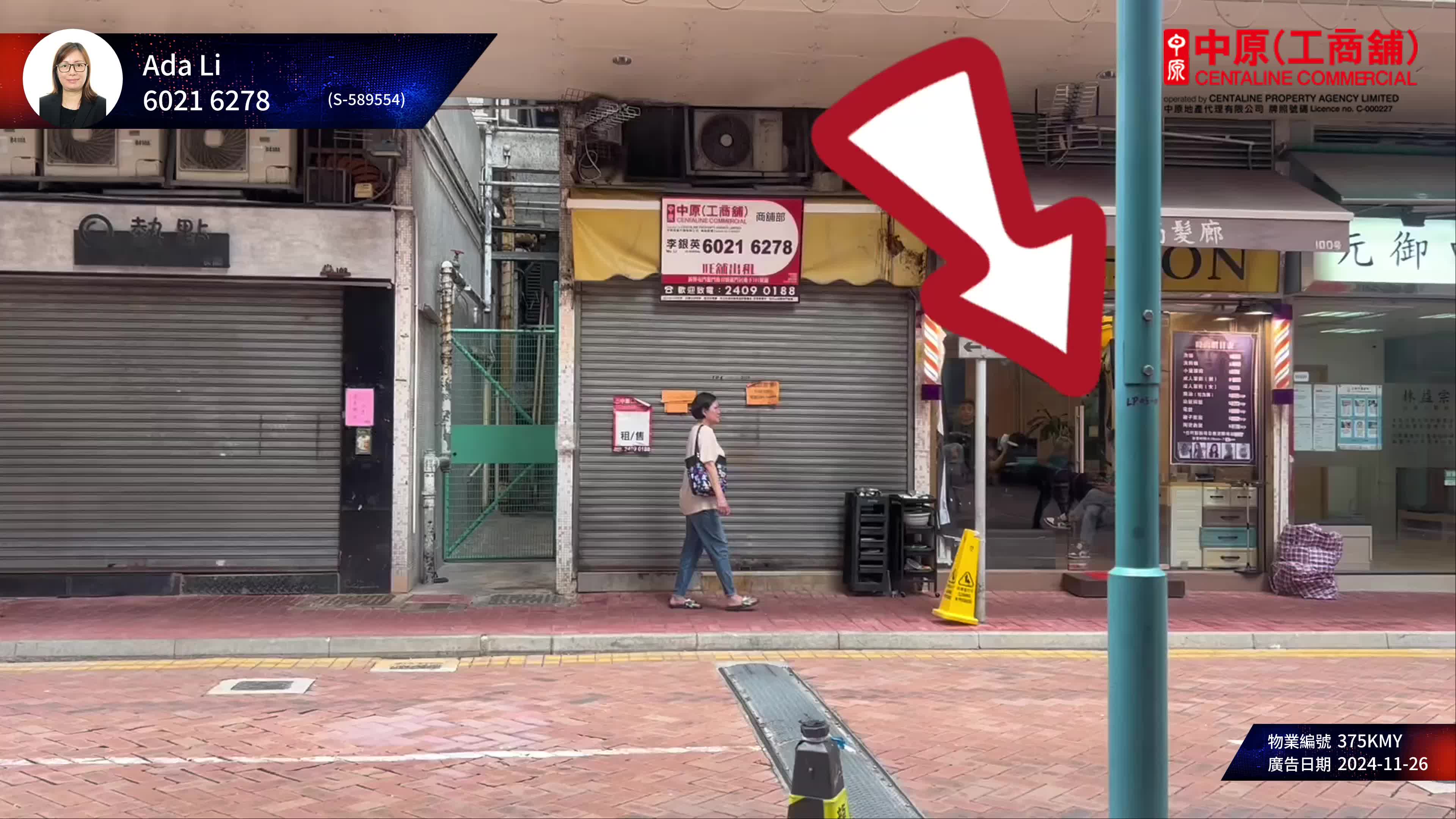 Unit Video materials about Tuen Mun Lung Mun Road | Retail Listing | Centaline Commercial