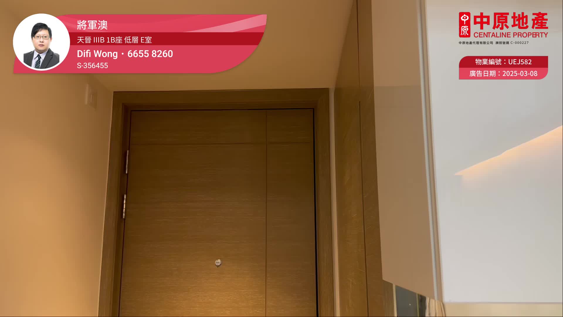 The Wings IIIB Tower 1B 1房 Lower Floor Flat E, Video