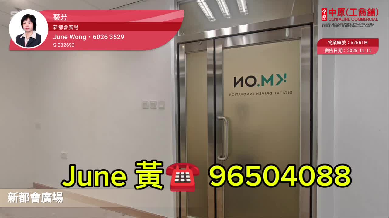 新都會廣場2期｜寫字樓樓盤｜中原工商舖