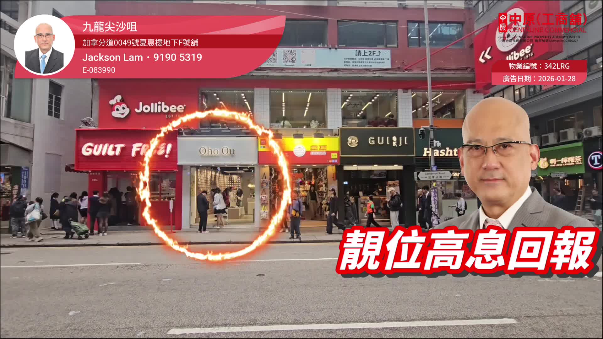 尖沙咀加拿分道|商舖樓盤|中原工商舖