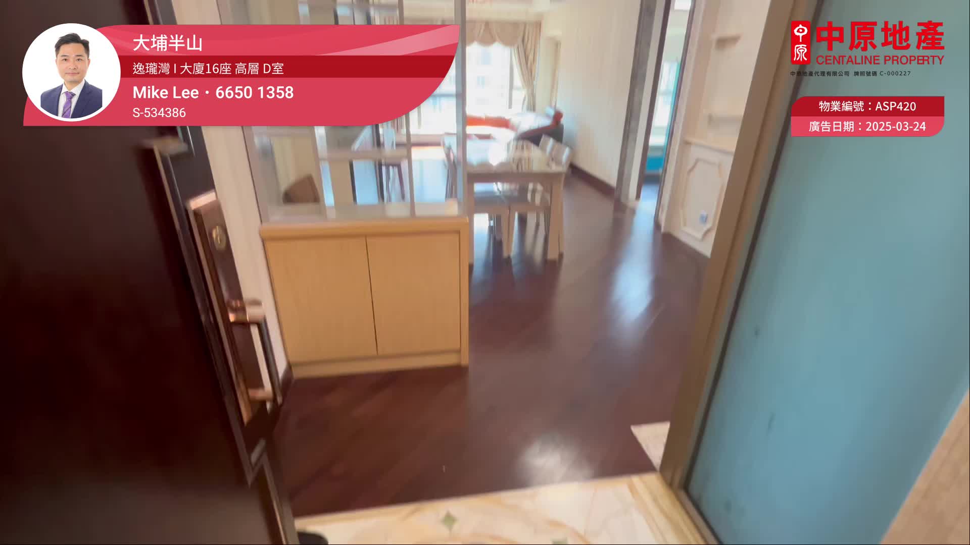 逸瓏灣 I 大廈16座