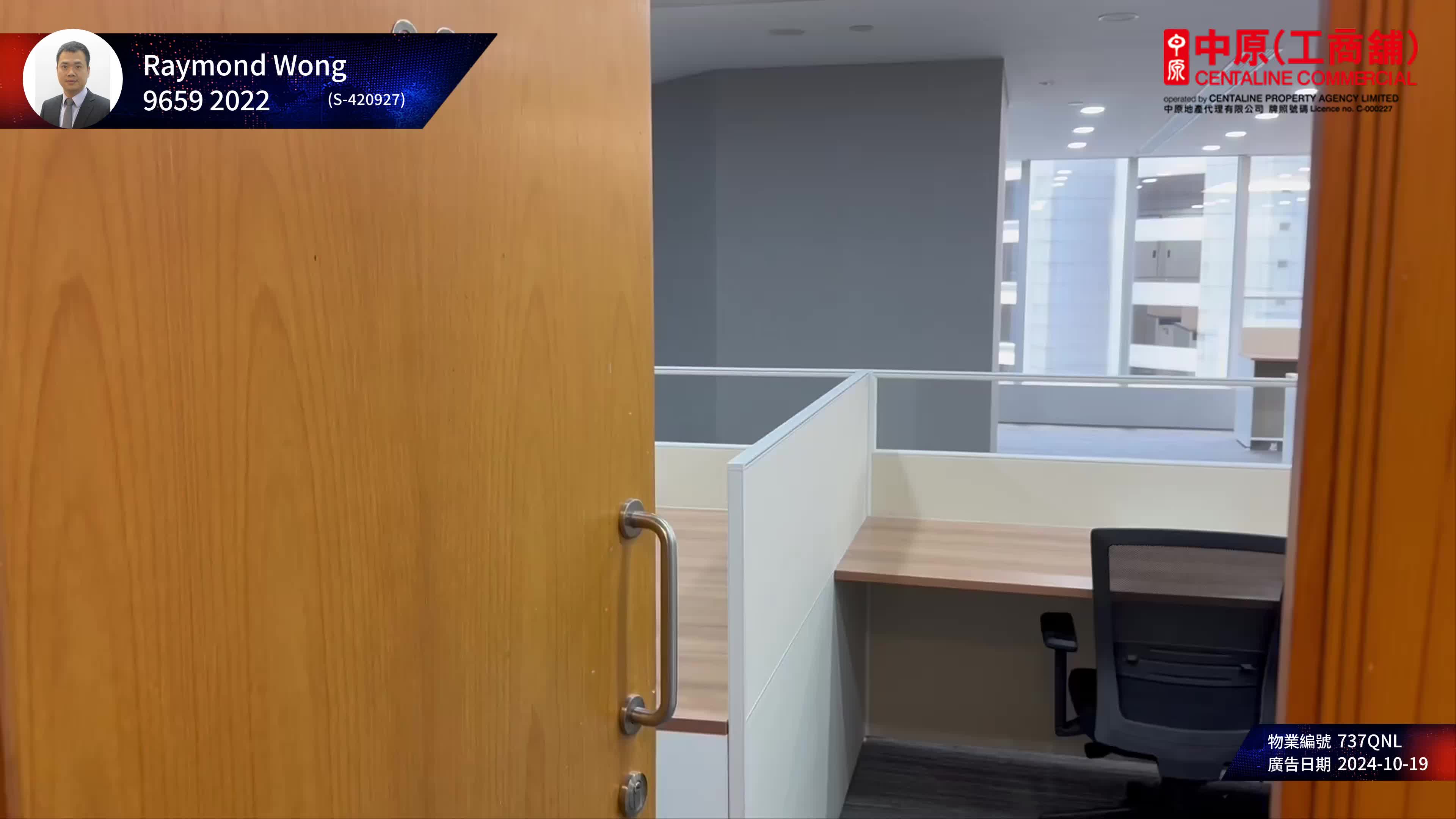 Unit Video materials about Lippo Centre Tower 2 | Office Listing | Centaline Commercial