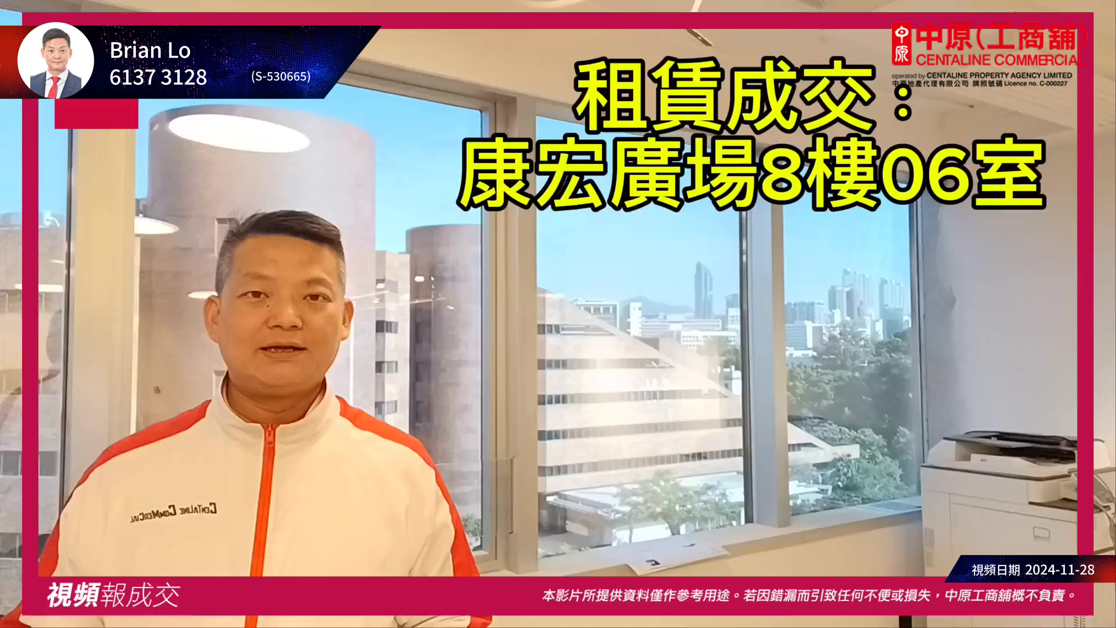 尖沙咀東部 科學館道1號 康宏廣場 8樓06室|中原工商舖