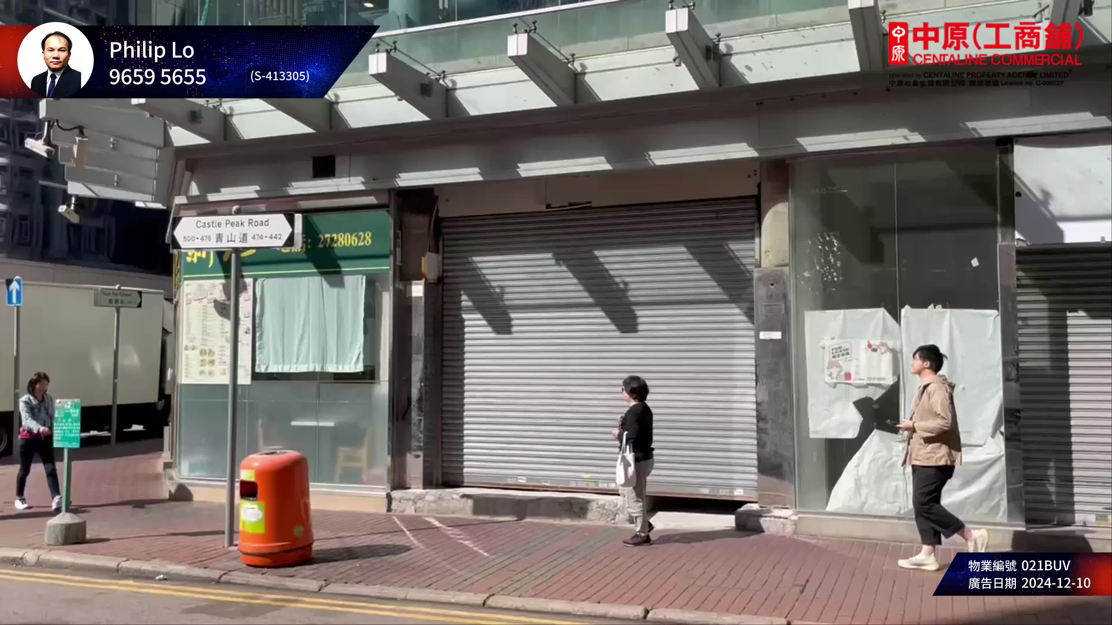 Unit Video materials about Cheung Sha Wan Castle Peak Road | Retail Listing | Centaline Commercial