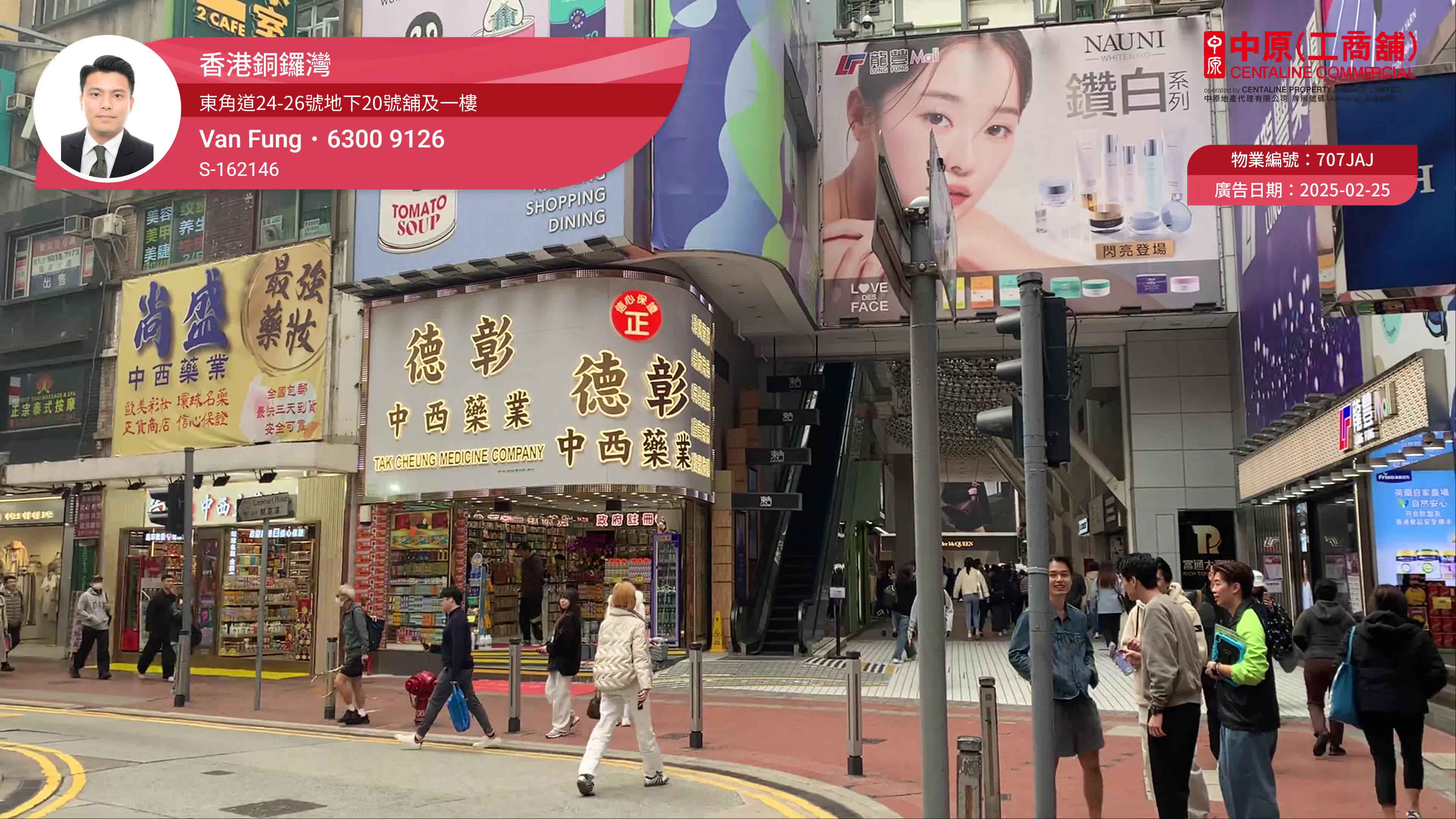 Unit Video materials about Causeway Bay East Point Road | Retail Listing | Centaline Commercial