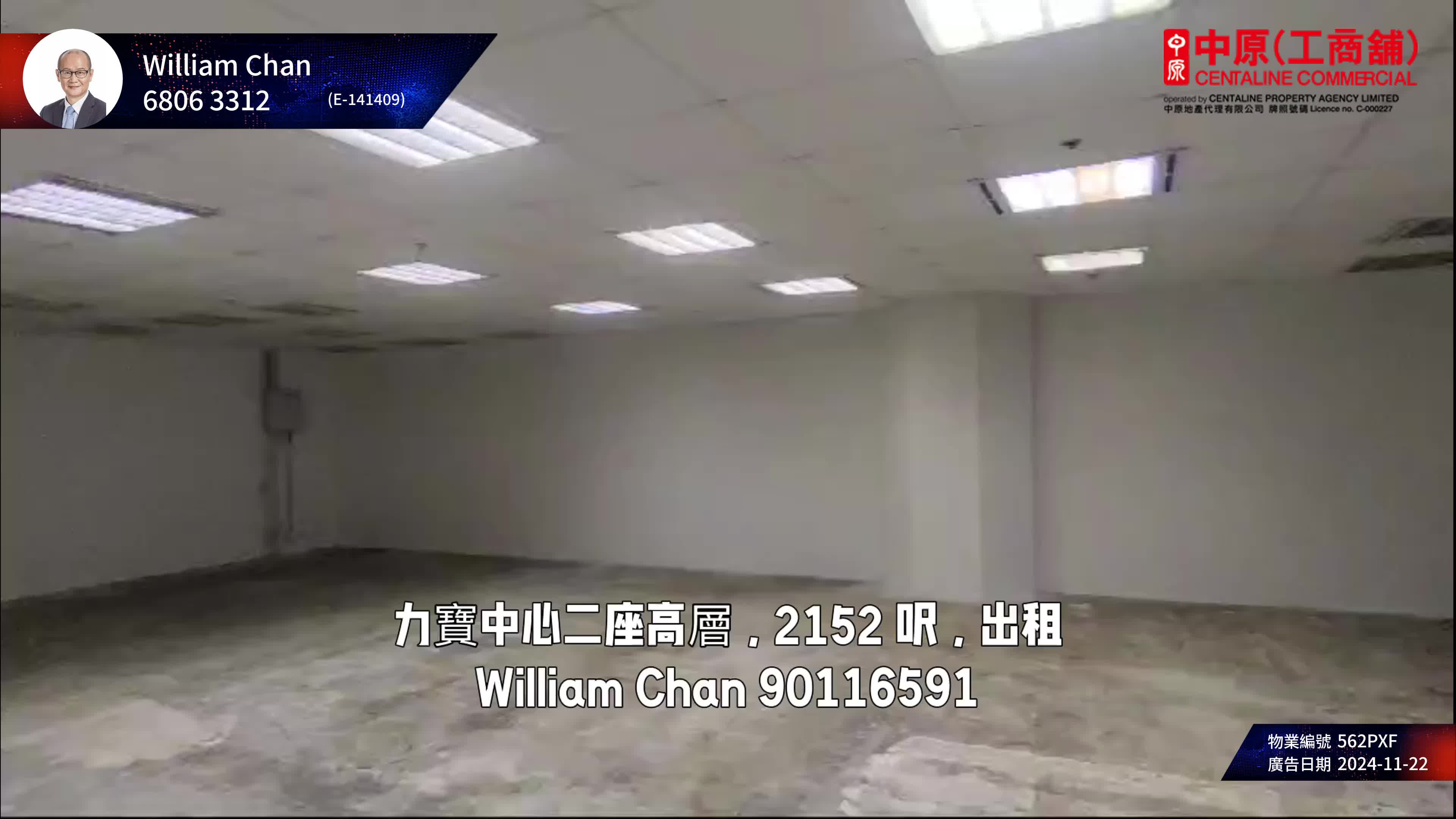 Unit Video materials about Lippo Centre Tower 2 | Office Listing | Centaline Commercial