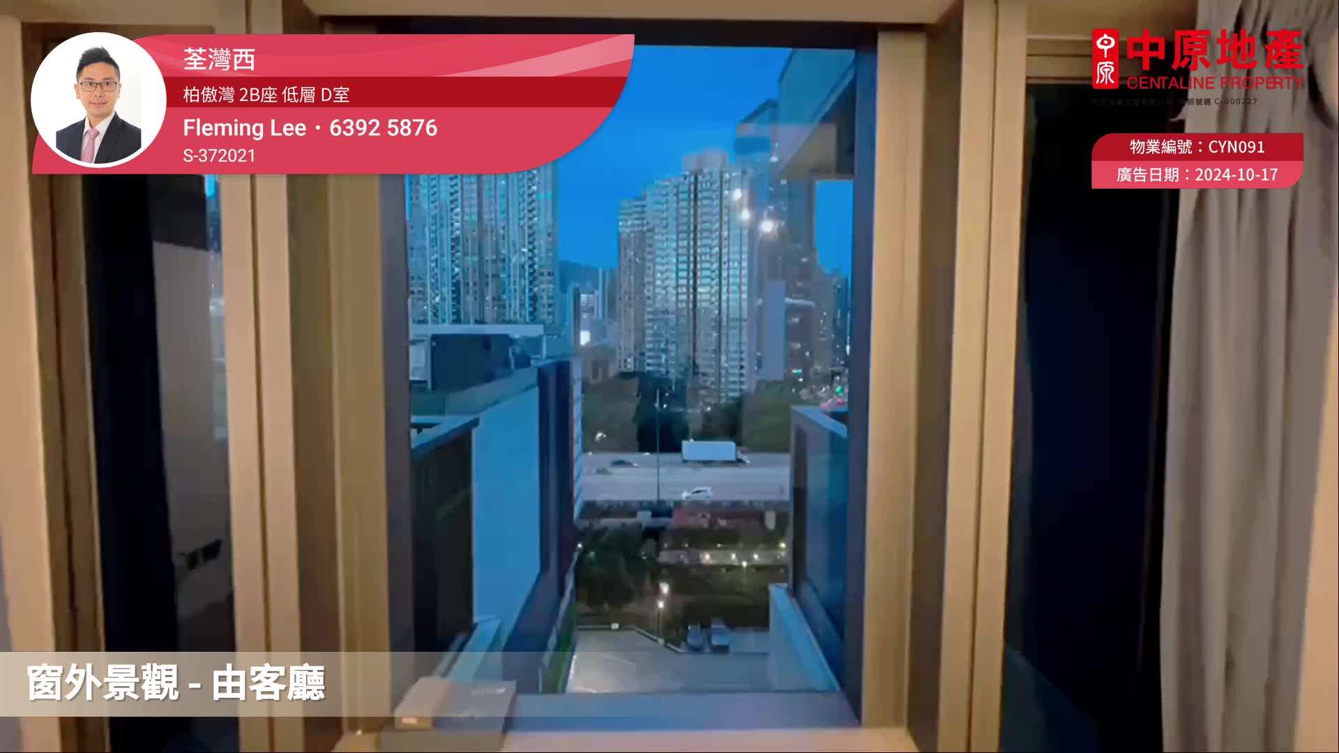 柏傲灣 2B座