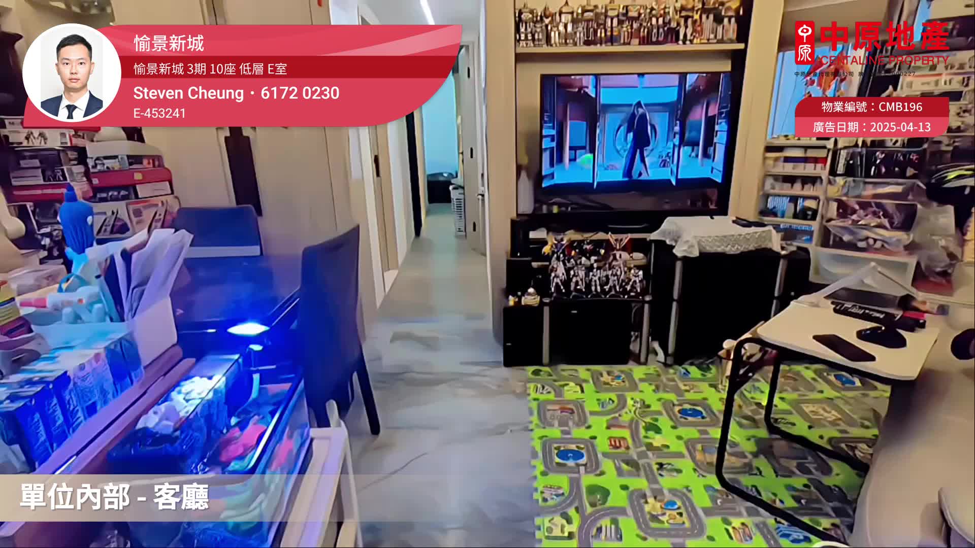 愉景新城 3期 10座