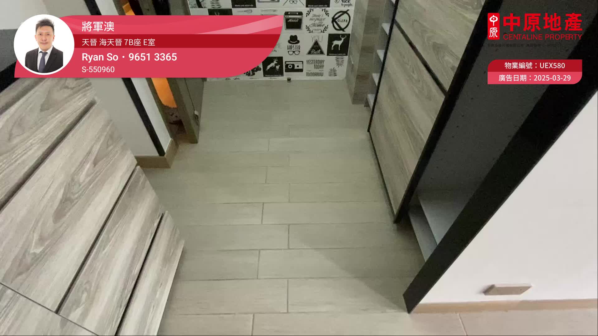 天晉 海天晉 7B座
