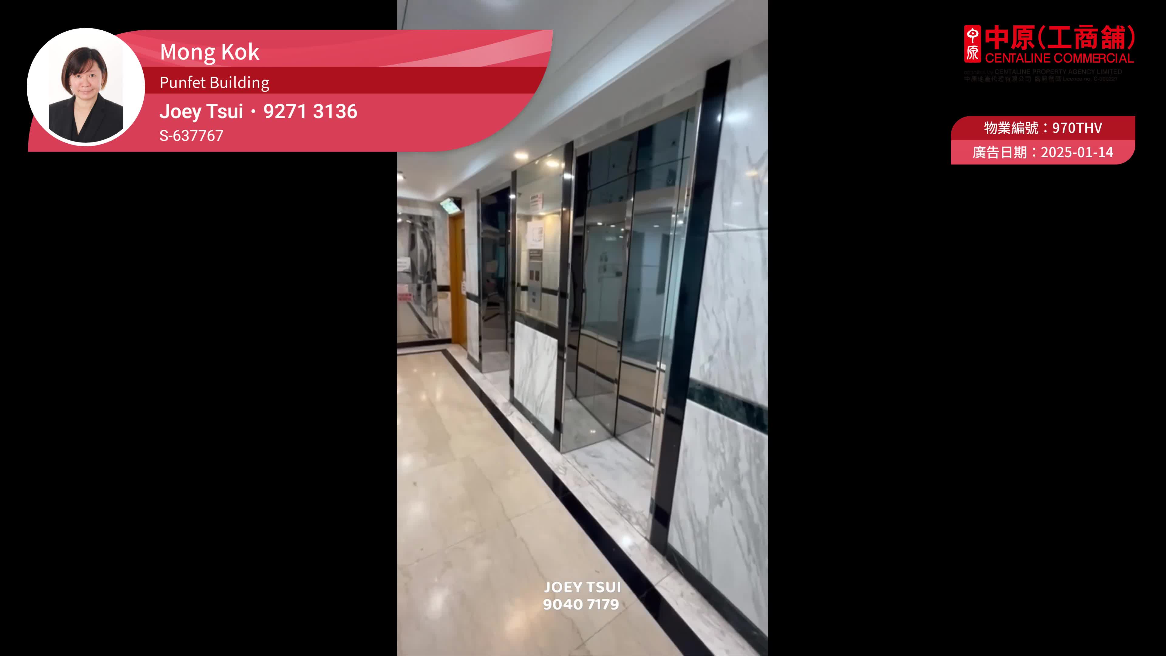 Unit Video materials about Punfet Building | Office Listing | Centaline Commercial