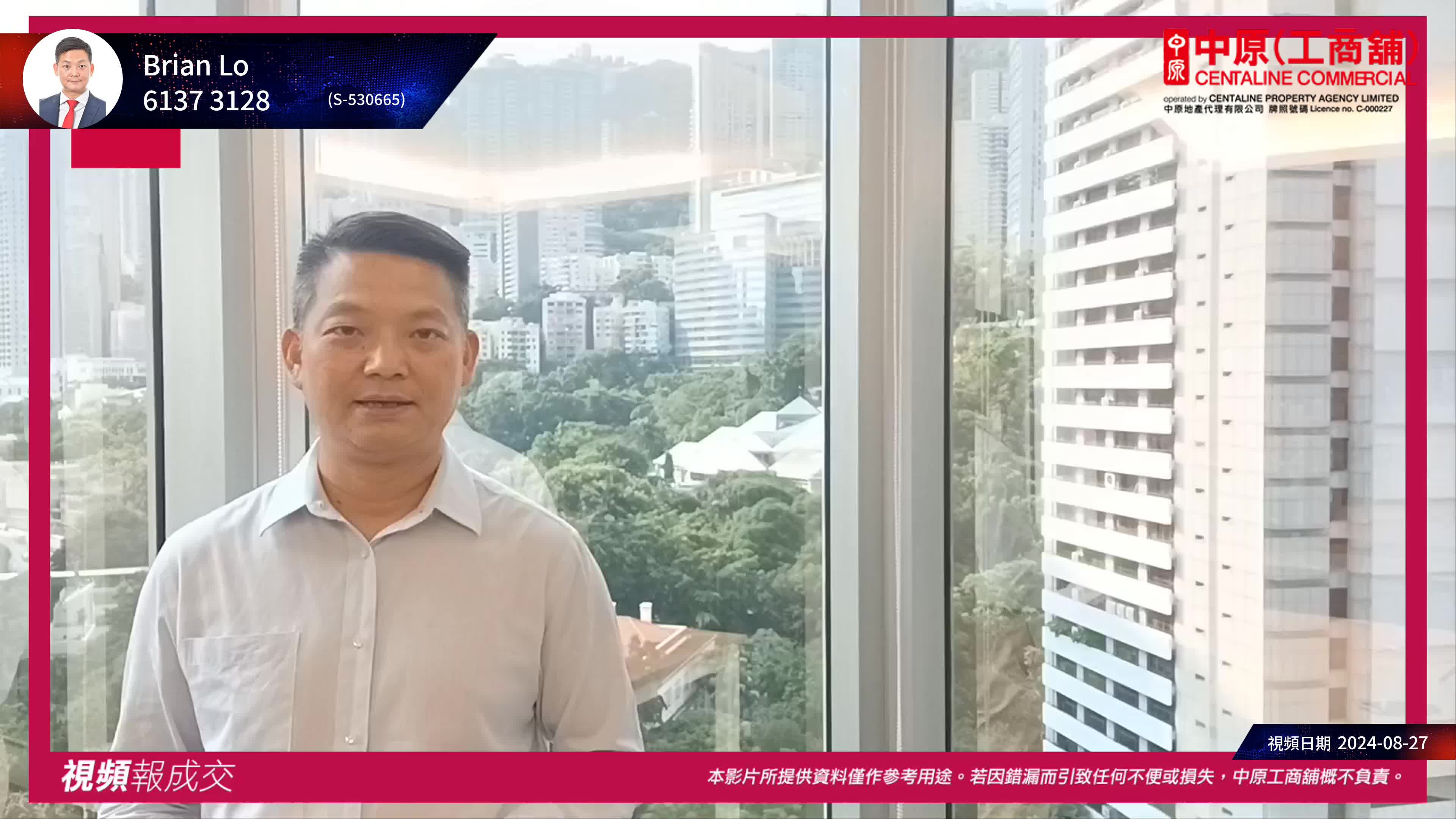 尖沙咀 河內道5號 普基商業中心 3樓01室|Centaline Commercial