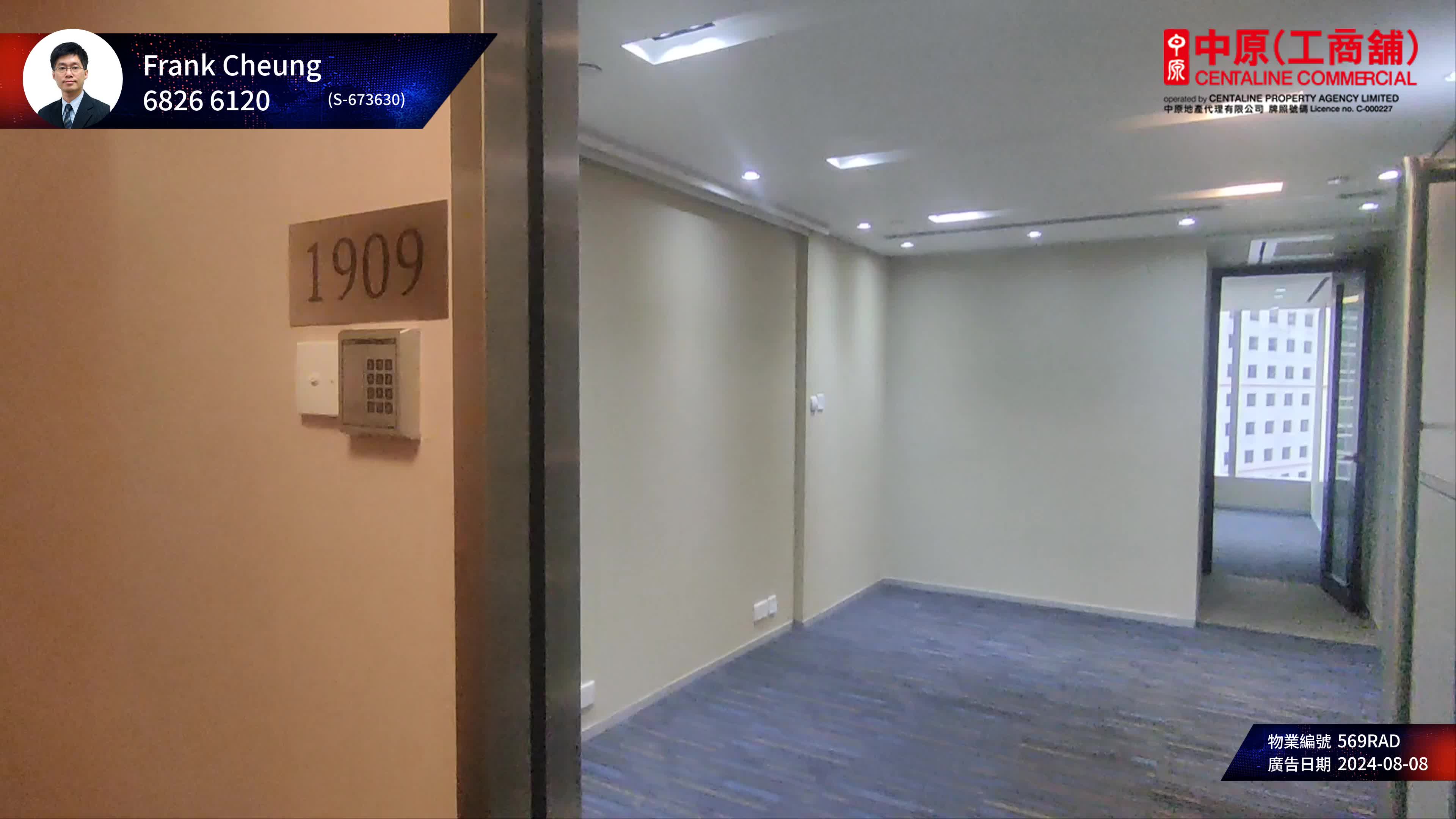 Unit Video materials about Lippo Centre Tower 2 | Office Listing | Centaline Commercial