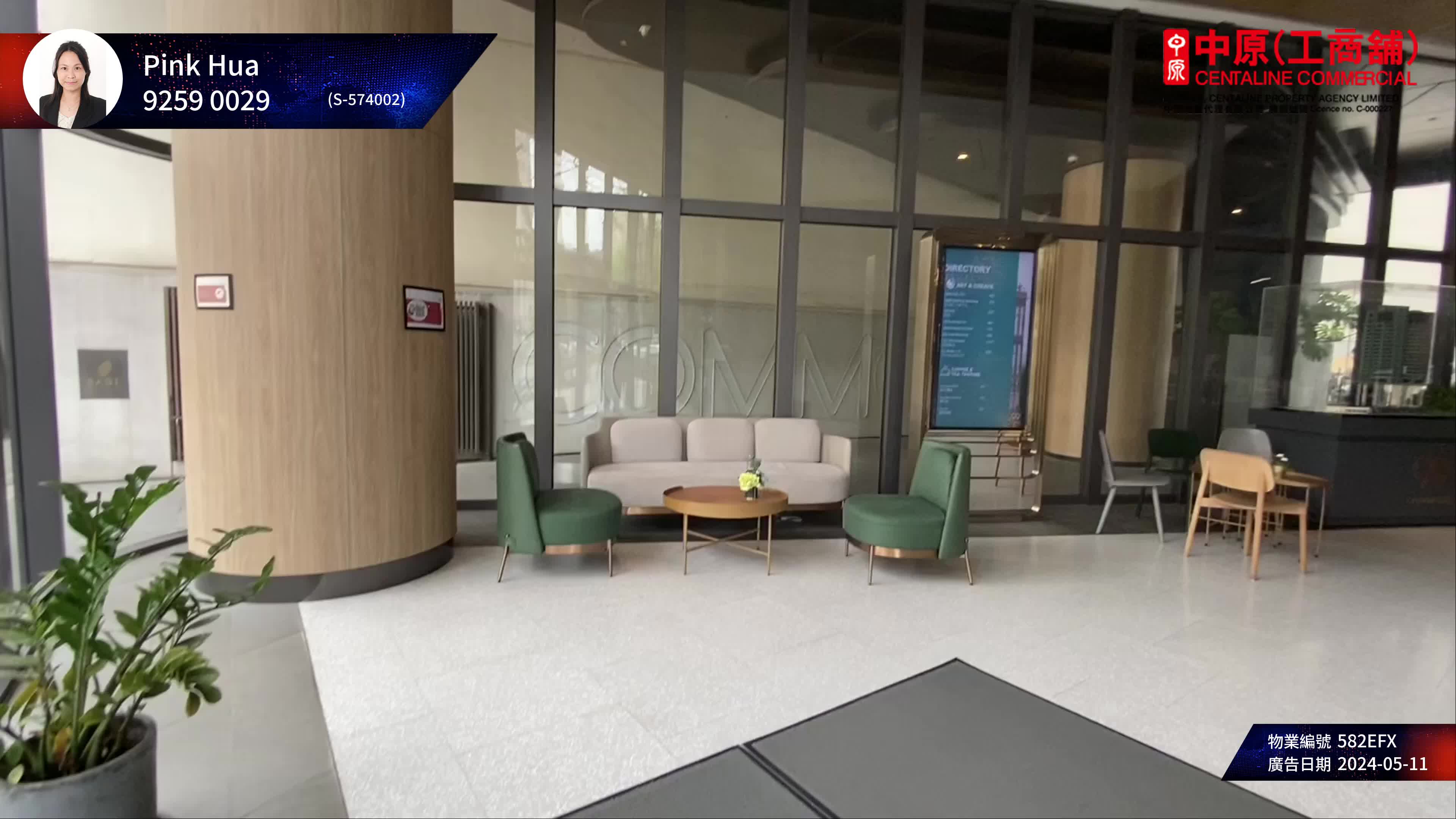 99 COMMONS｜工商楼盘｜中原工商铺