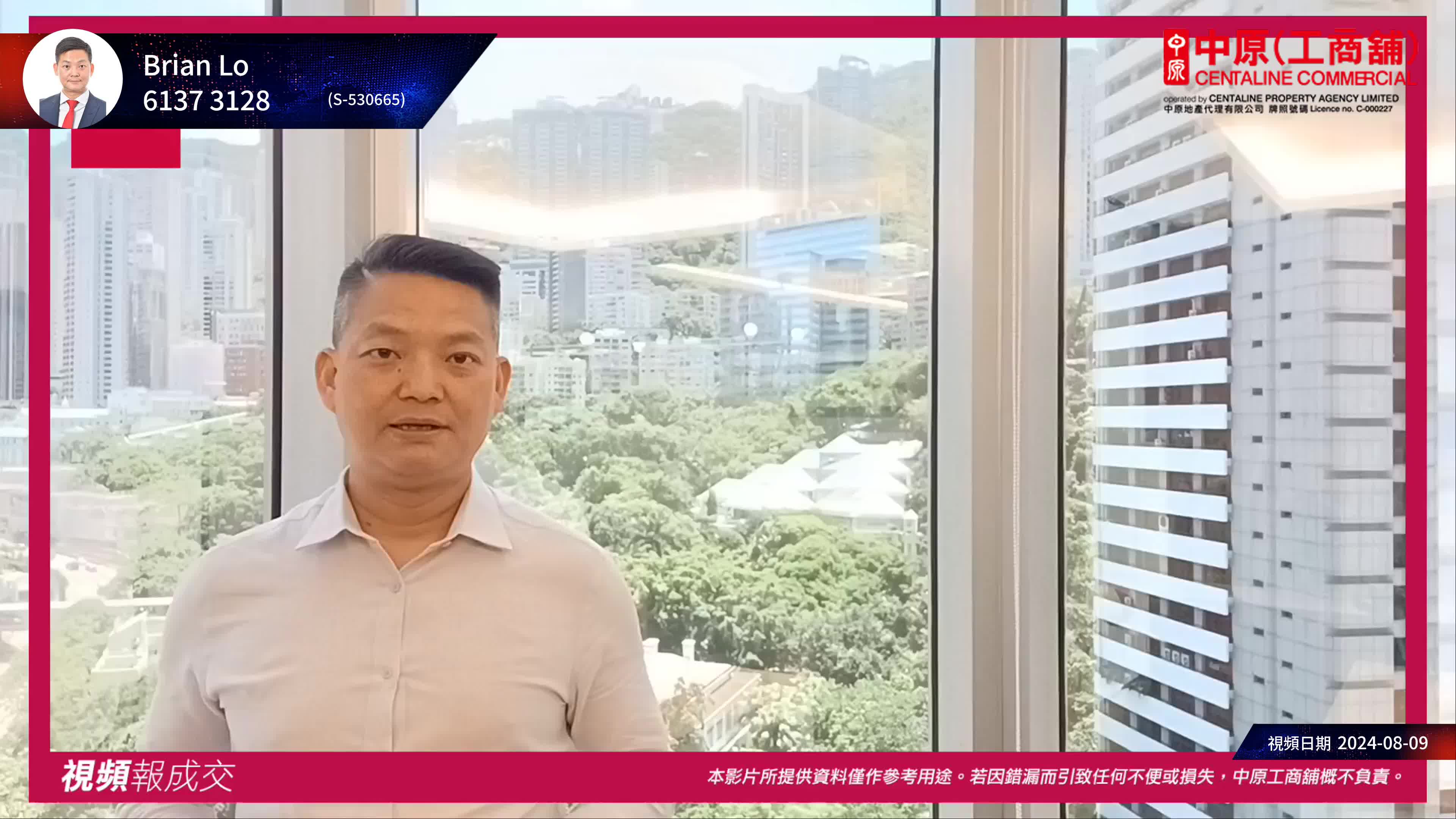 中環 荷李活道1-13號 華懋荷里活中心 4樓03-4室｜中原工商舖