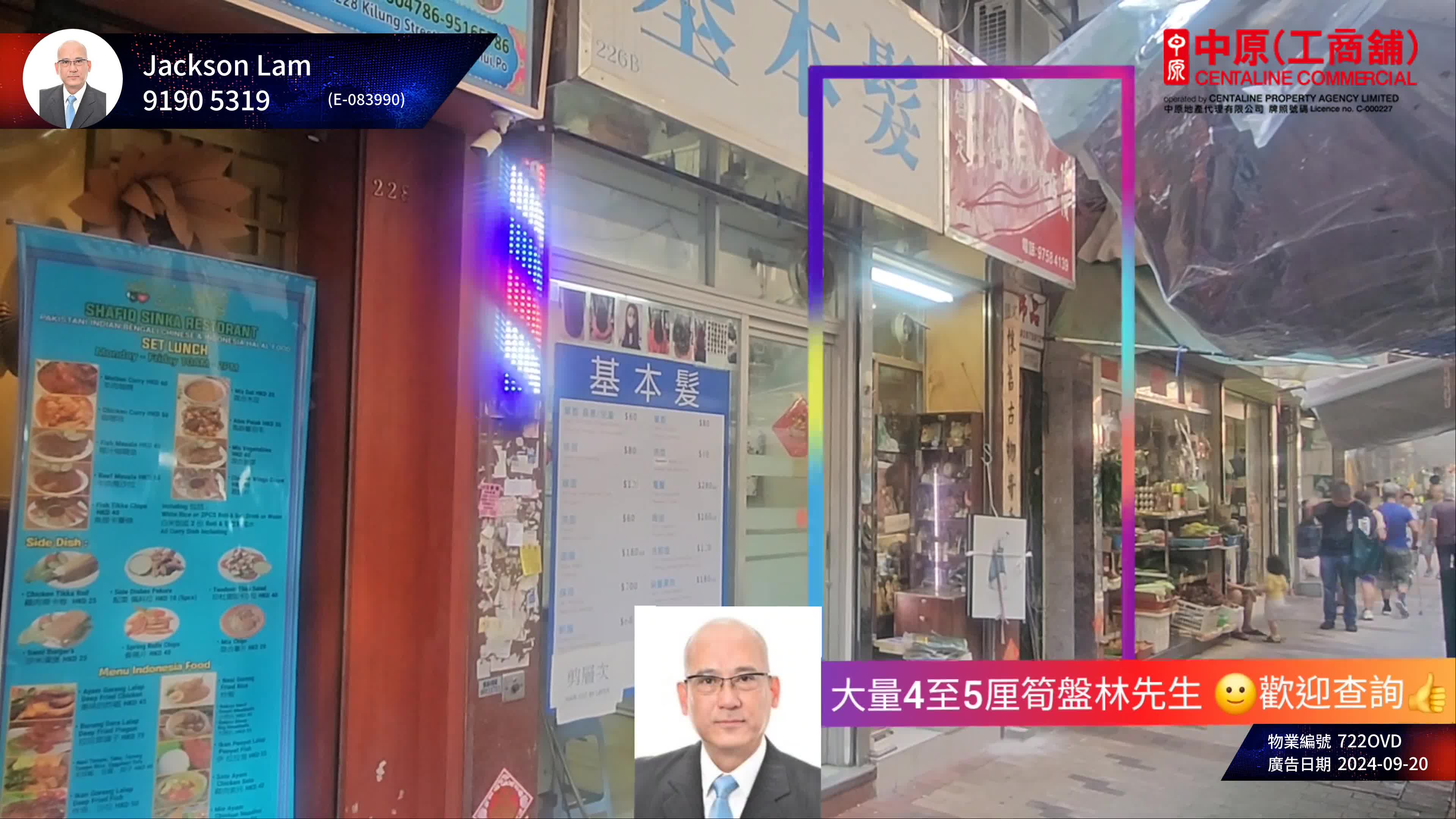 Sham Shui Po Ki Lung Street｜Retail Property | Centaline Commercial