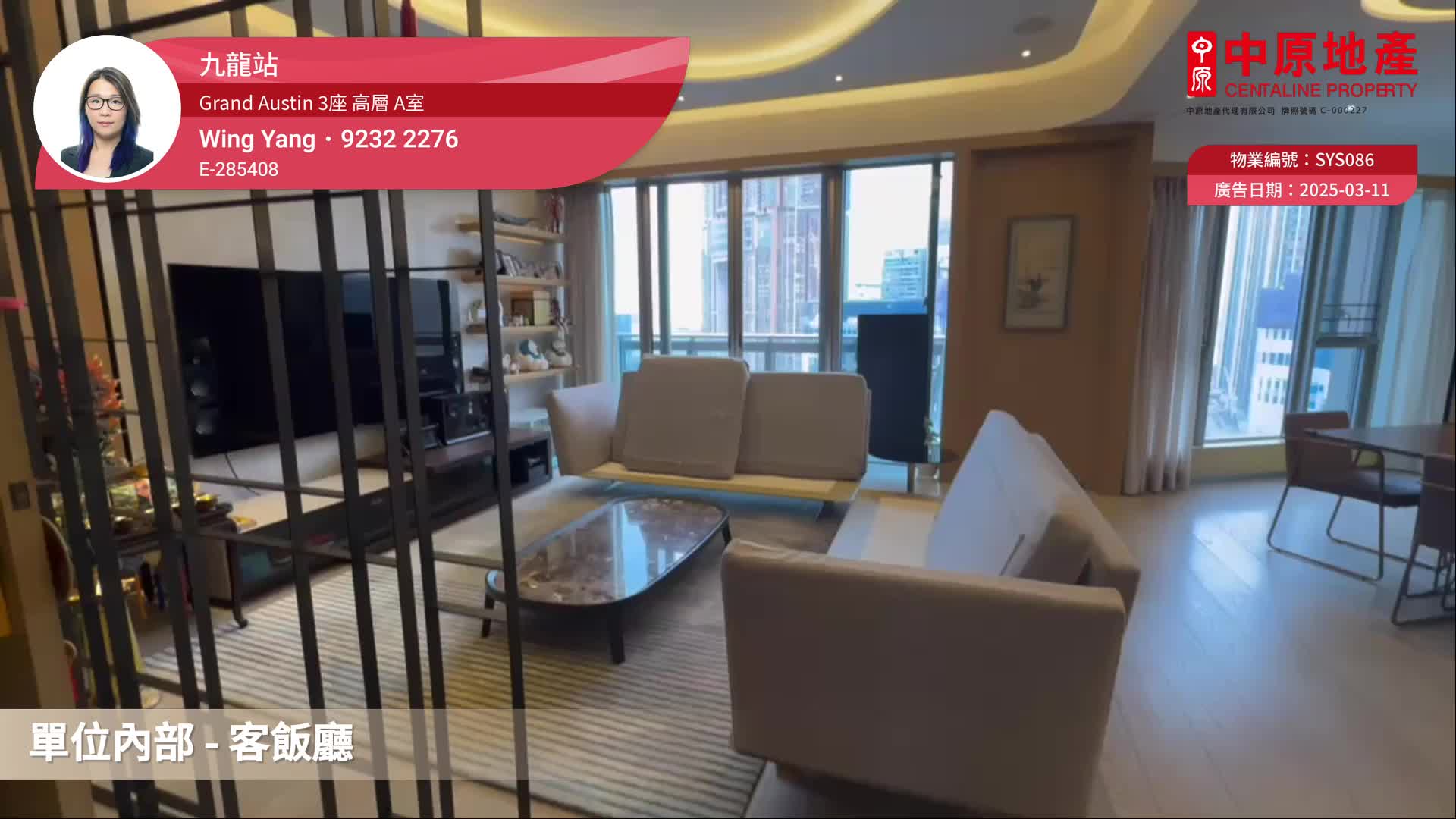 GRAND AUSTIN 3座, 视频