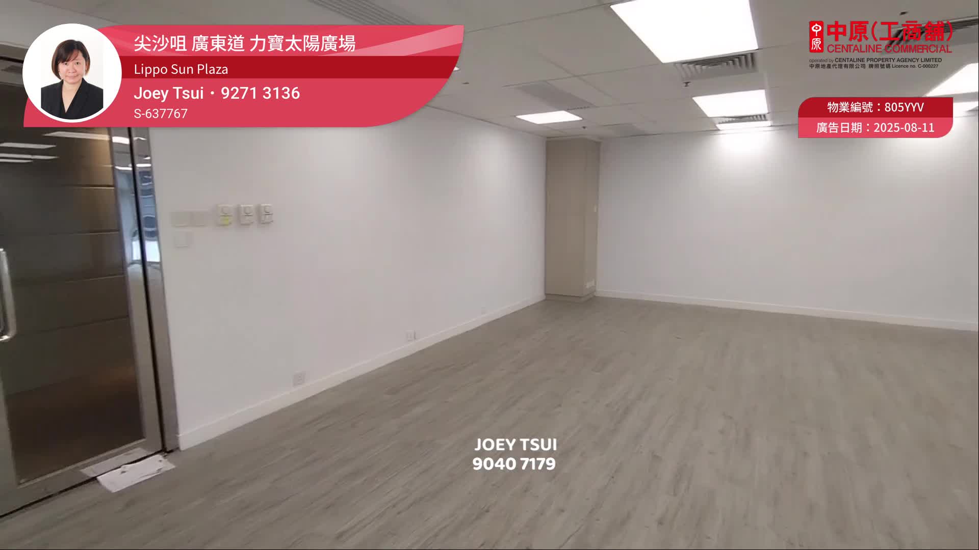 力寶太陽廣場的單位視頻資料｜寫字樓樓盤｜中原工商舖