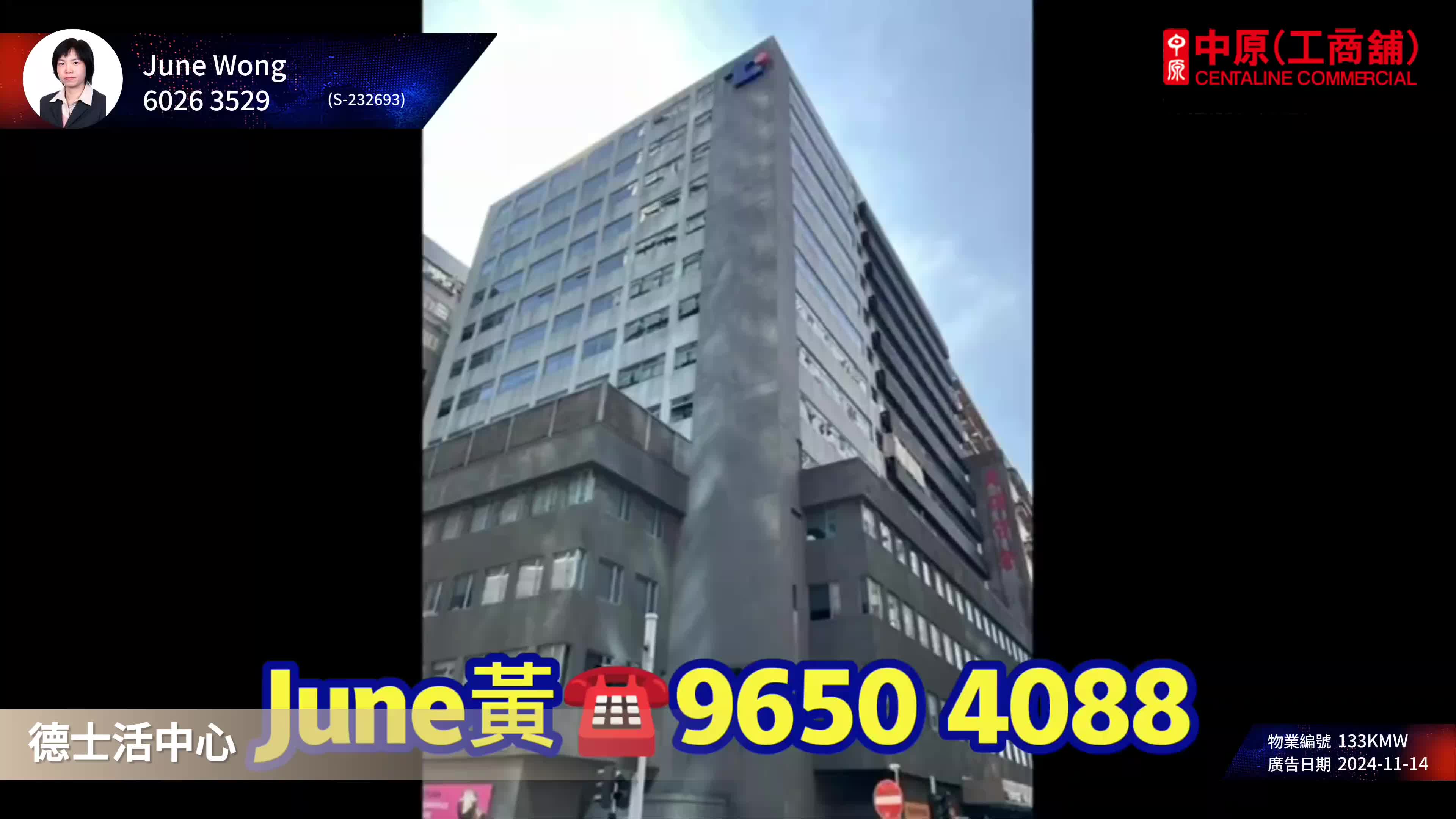德士活中心｜工商樓盤｜中原工商舖