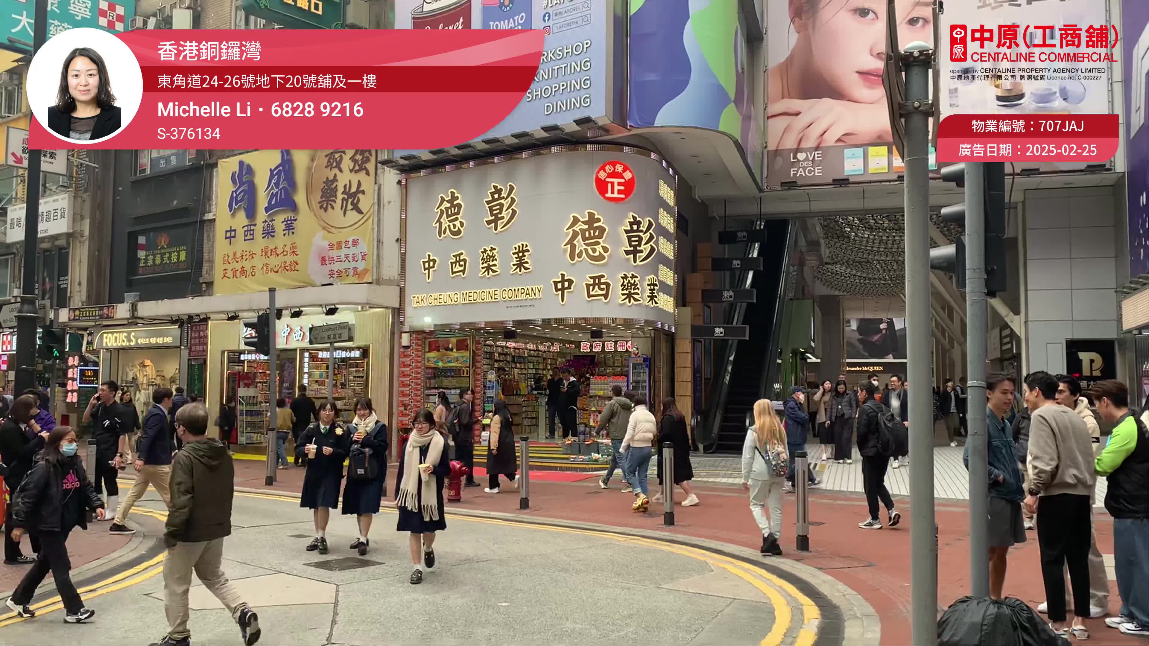 Unit Video materials about Causeway Bay East Point Road | Retail Listing | Centaline Commercial