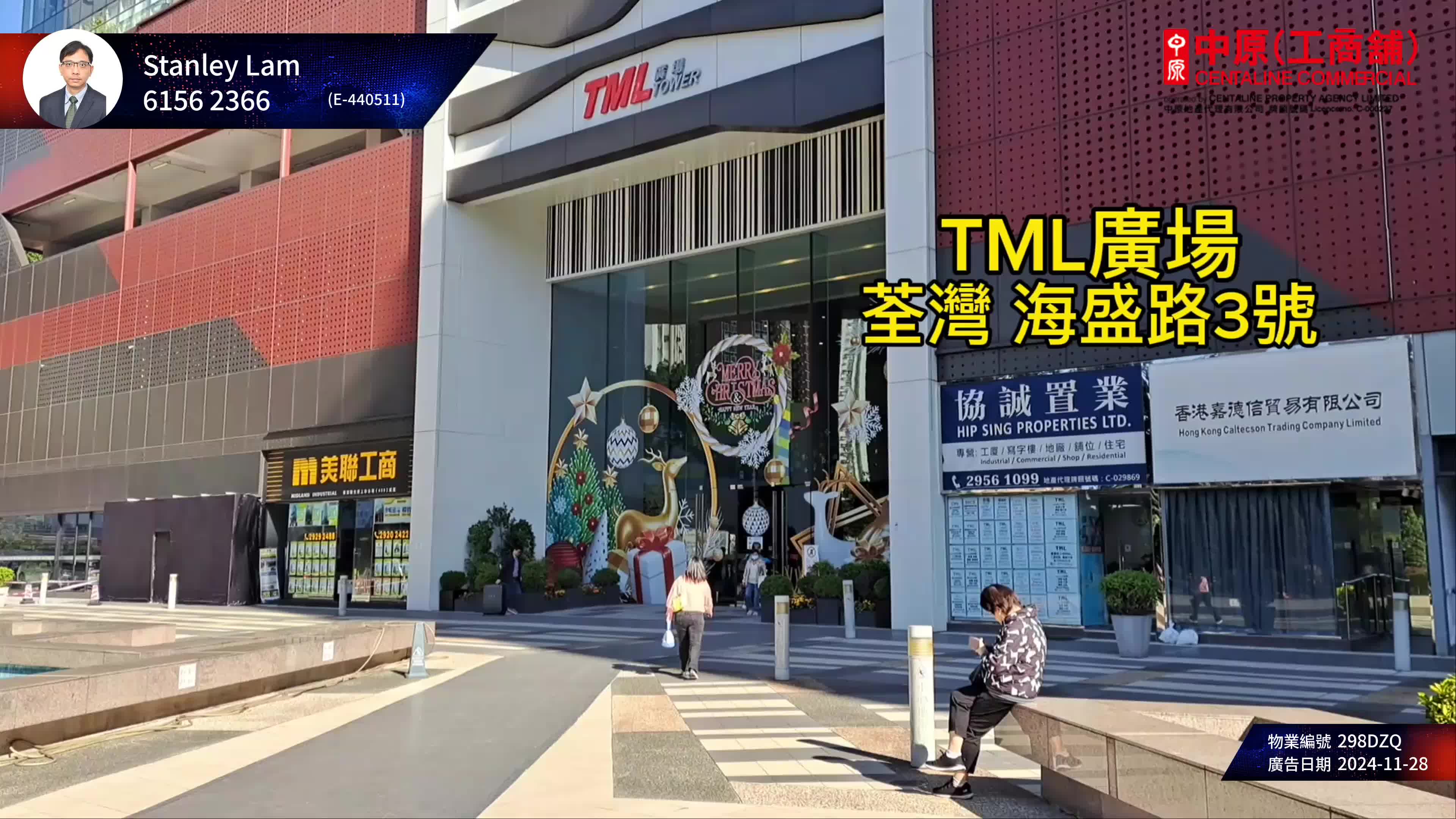 TML 廣場 地下單位的單位視頻資料｜工商樓盤｜中原工商舖