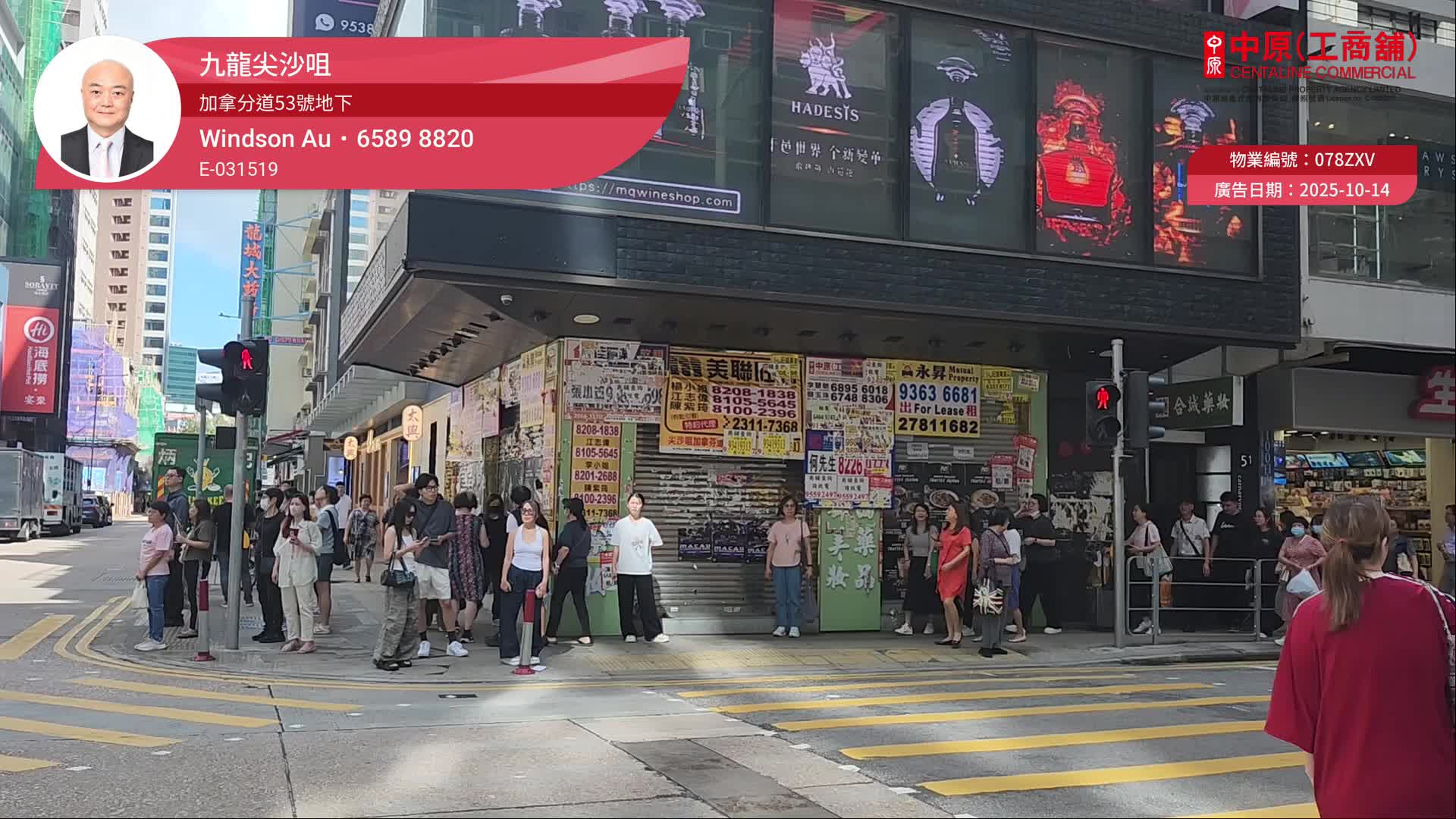 Tsim Sha Tsui Carnarvon Road|Retail Property | Centaline Commercial