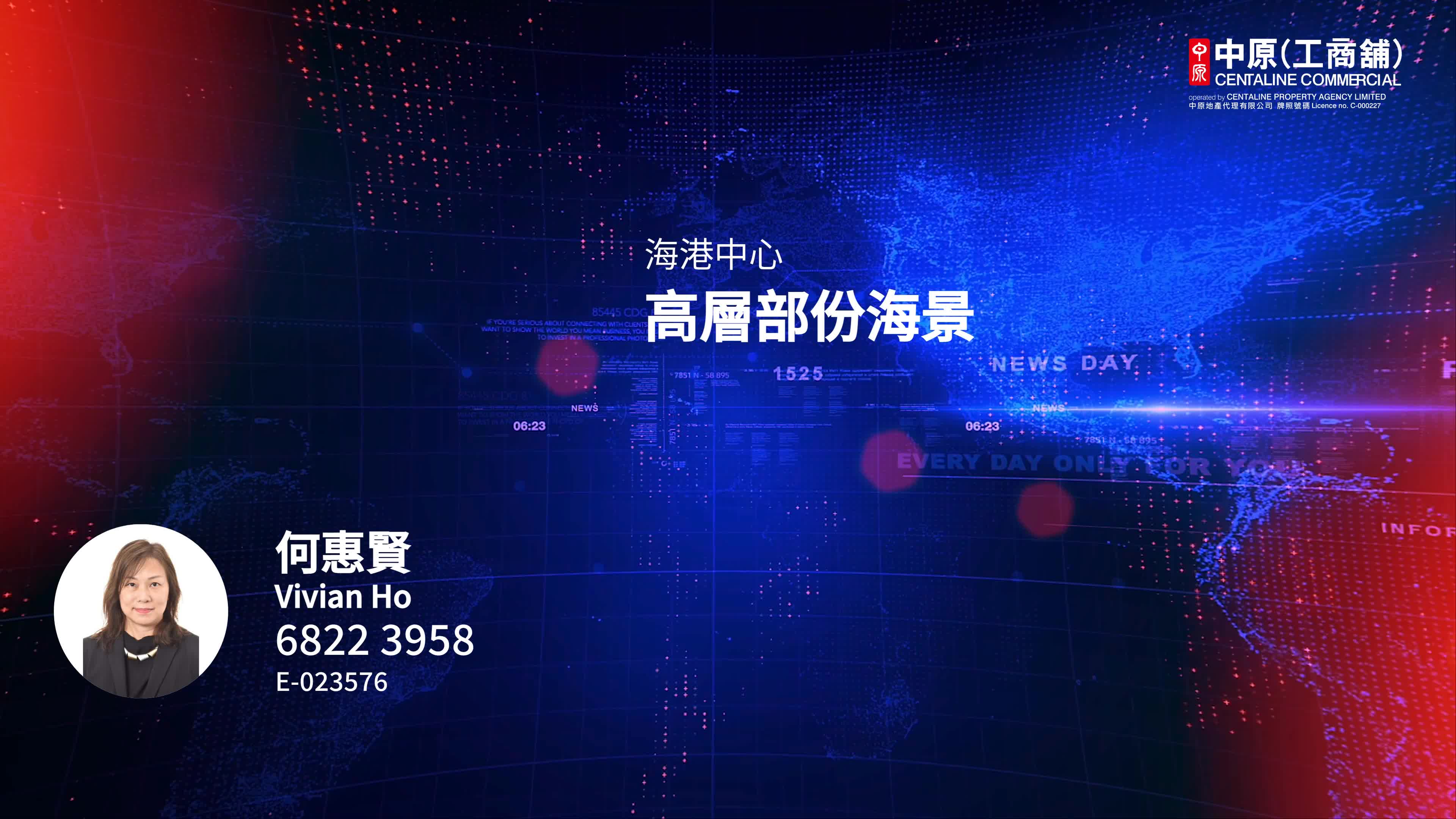 海港中心的單位視頻資料｜寫字樓樓盤｜中原工商舖