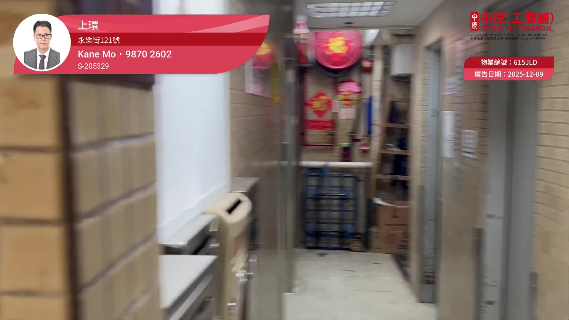 永達商業大廈｜寫字樓樓盤｜中原工商舖