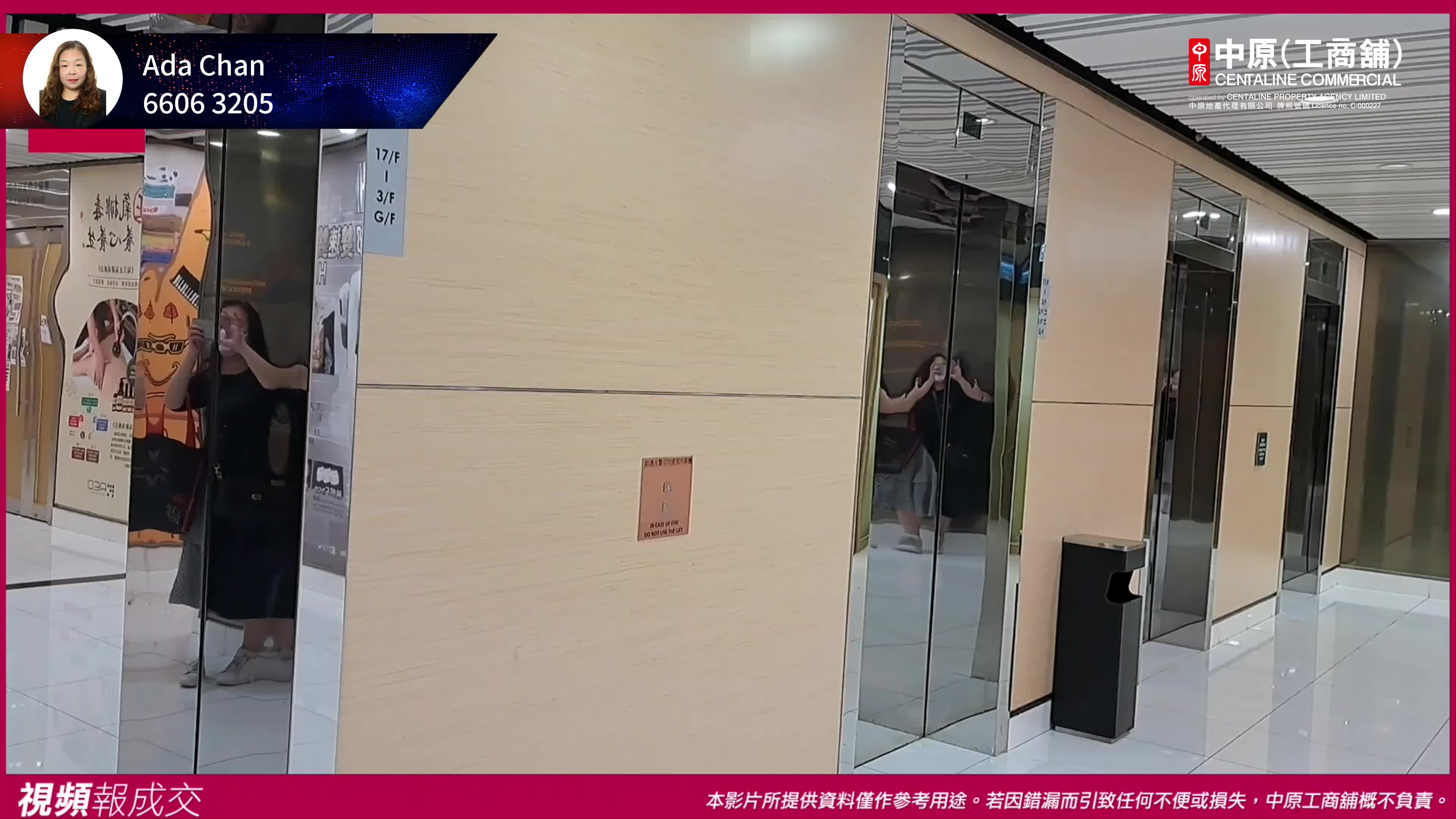 觀塘 泓富廣場｜中原工商舖