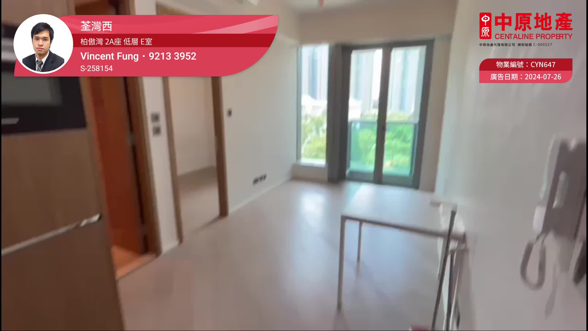 柏傲灣 2A座