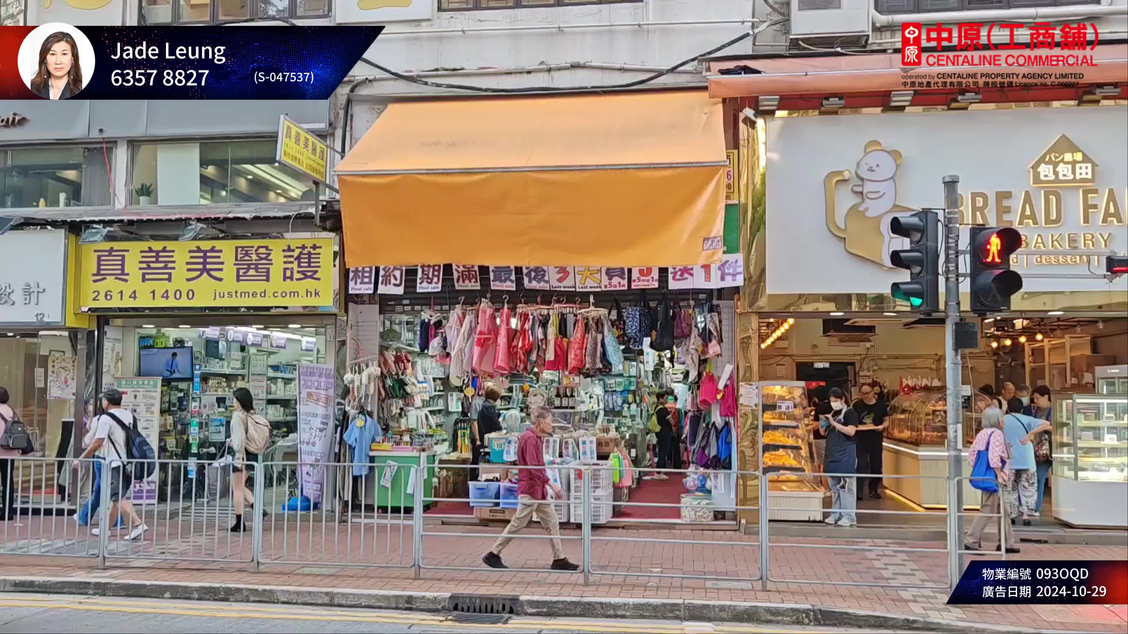 Unit Video materials about Tsuen Wan Tsuen Wan Market Street | Retail Listing | Centaline Commercial